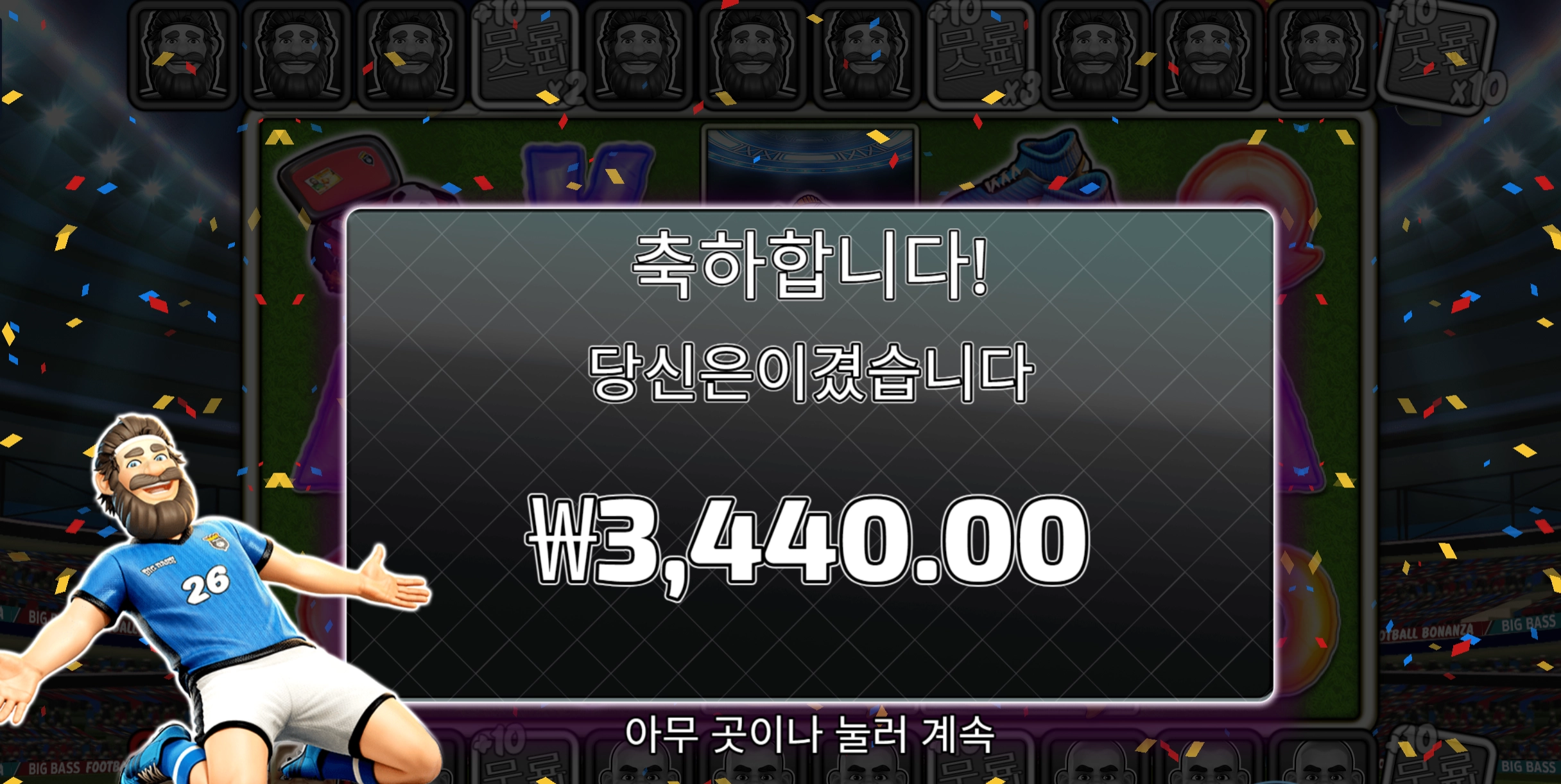빅베스풋볼 후기