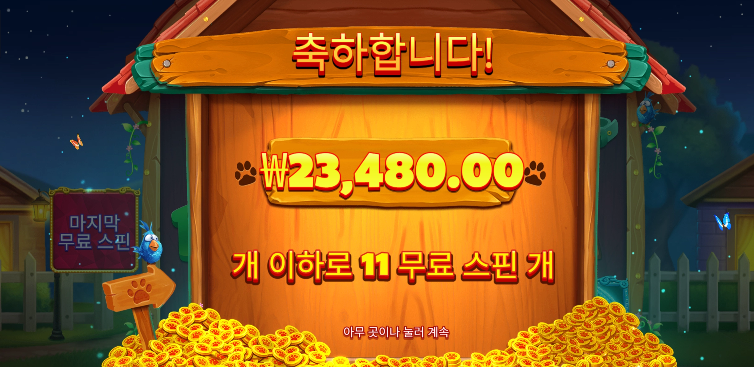 빅도그하우스
