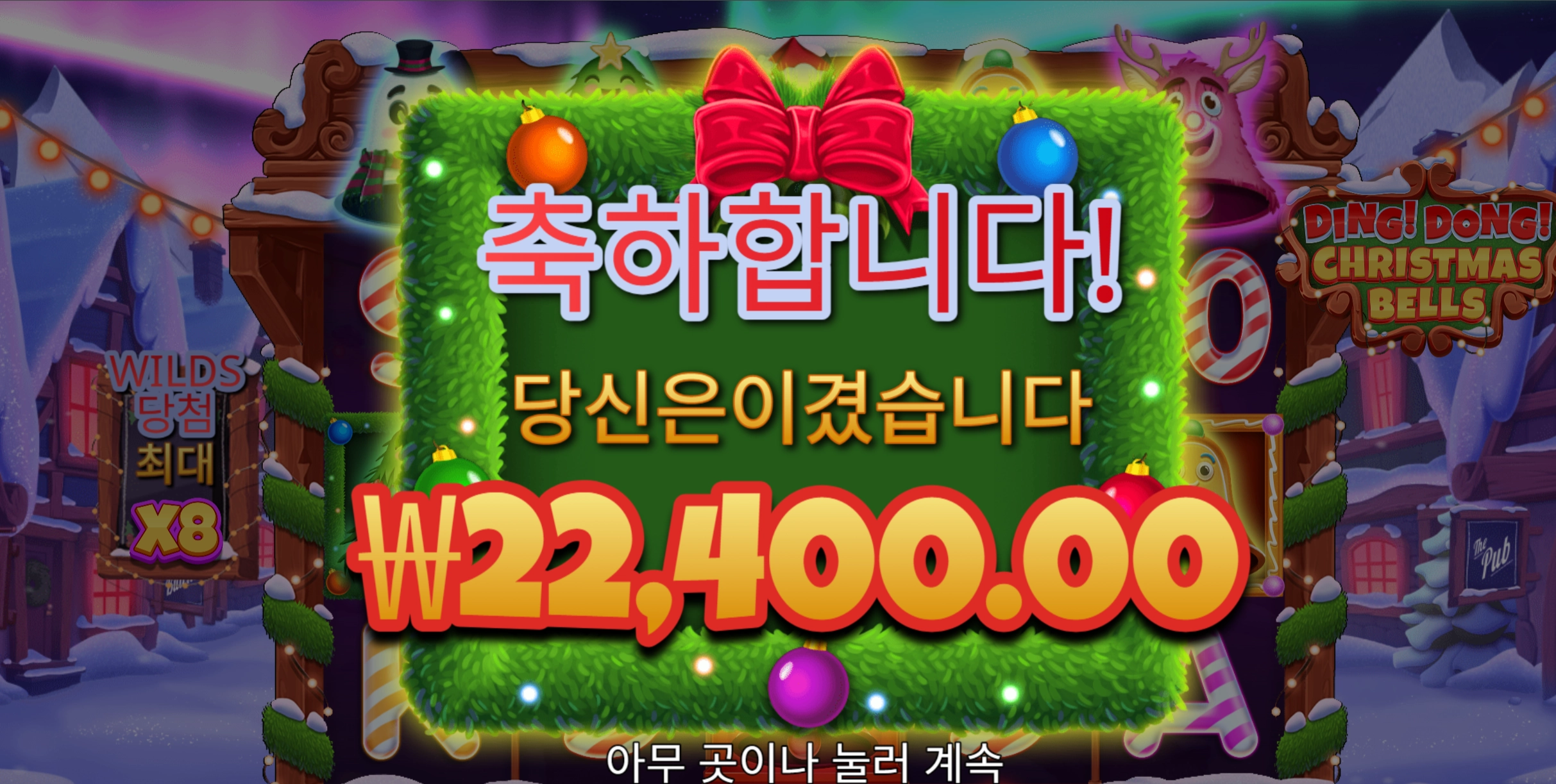 딩동벨