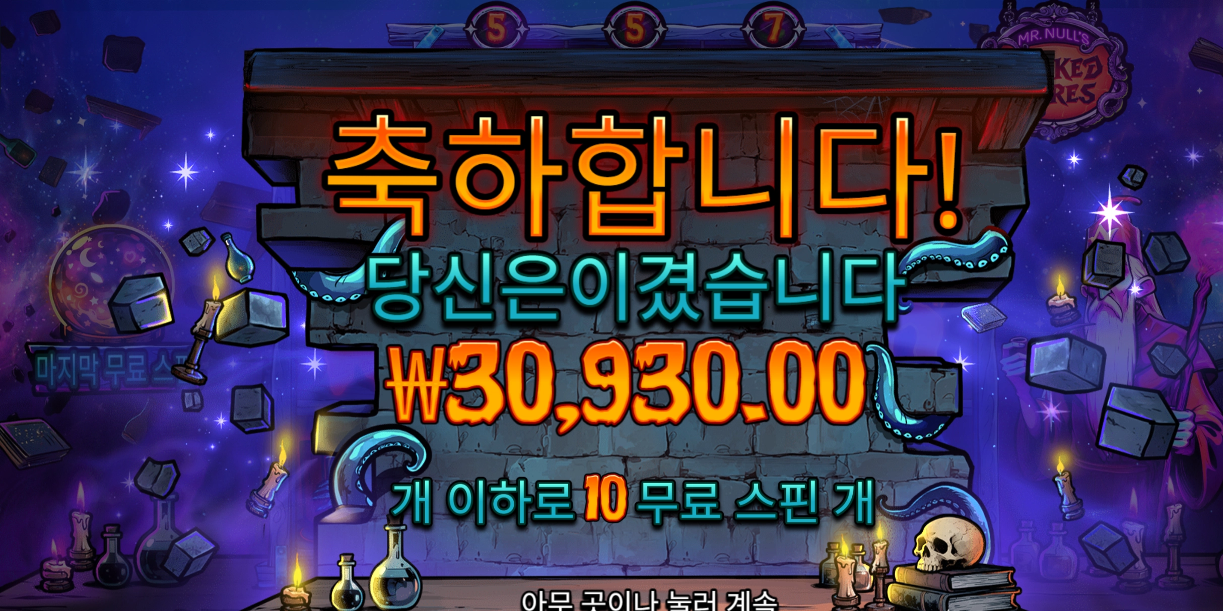 프라그마틱 미스터널 3만