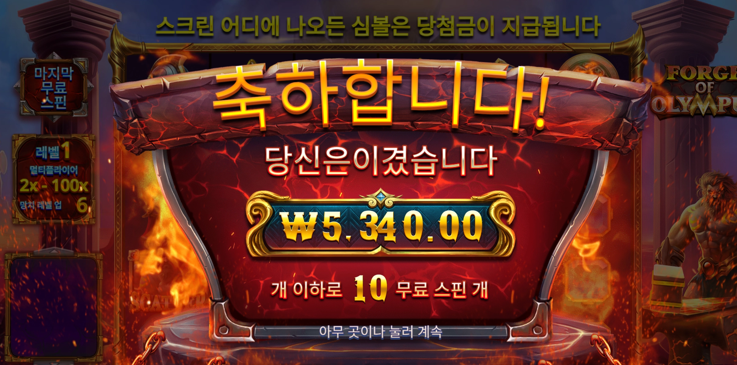 포지올림푸스 5340