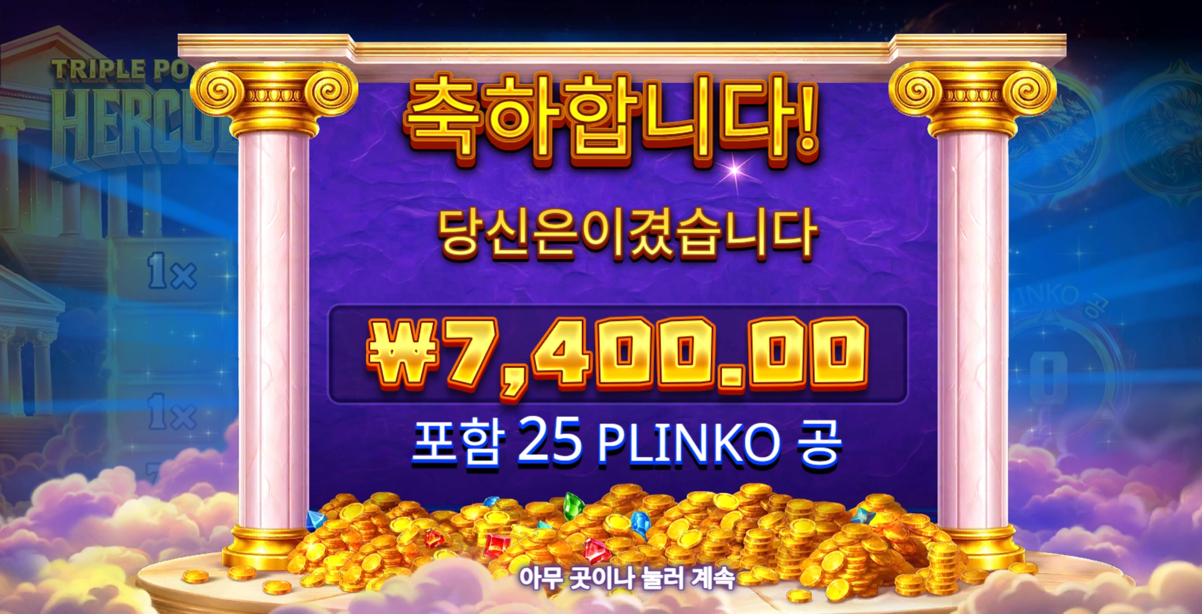 트리플팟 7400