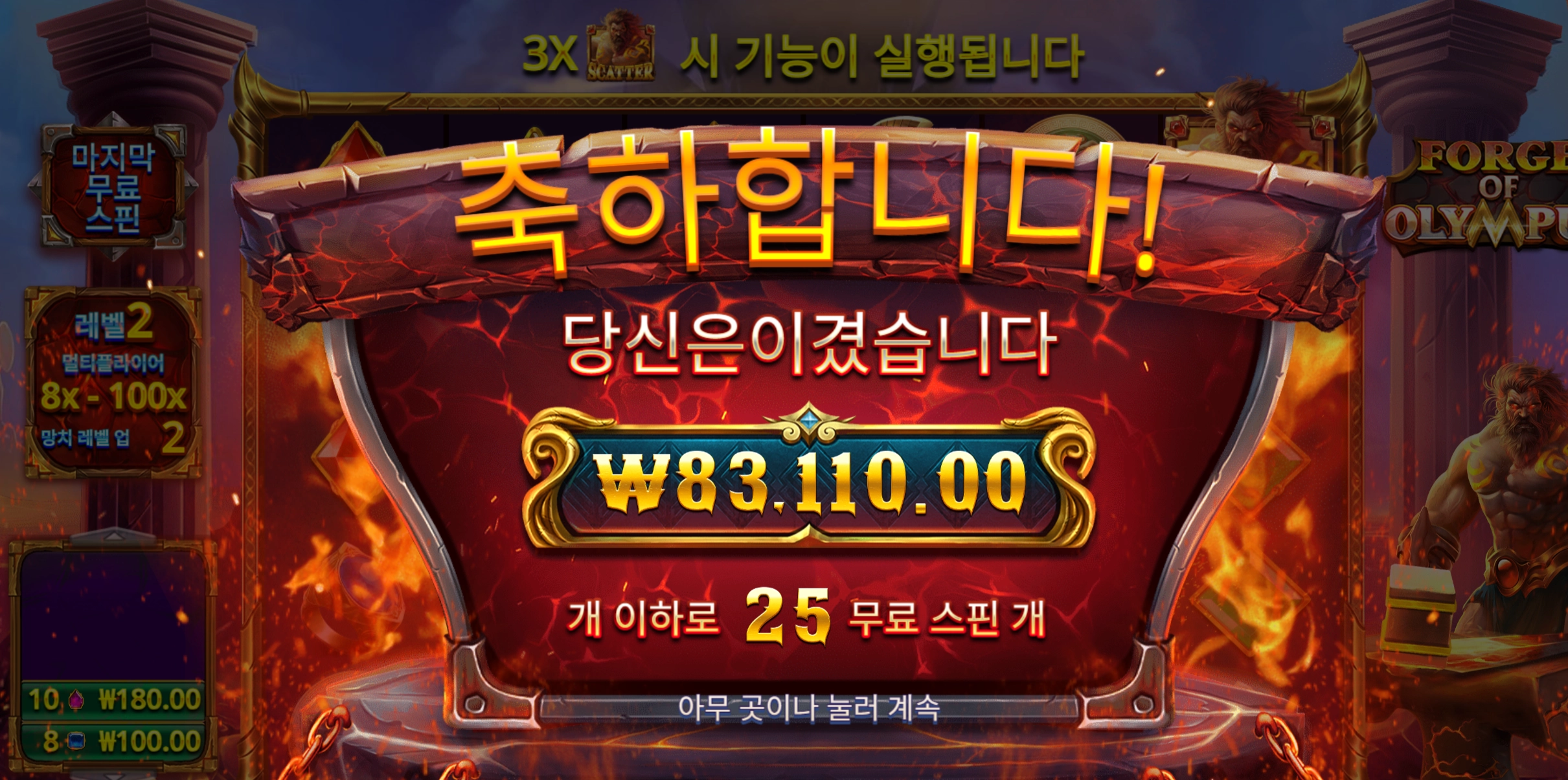 포지올림푸스 400배