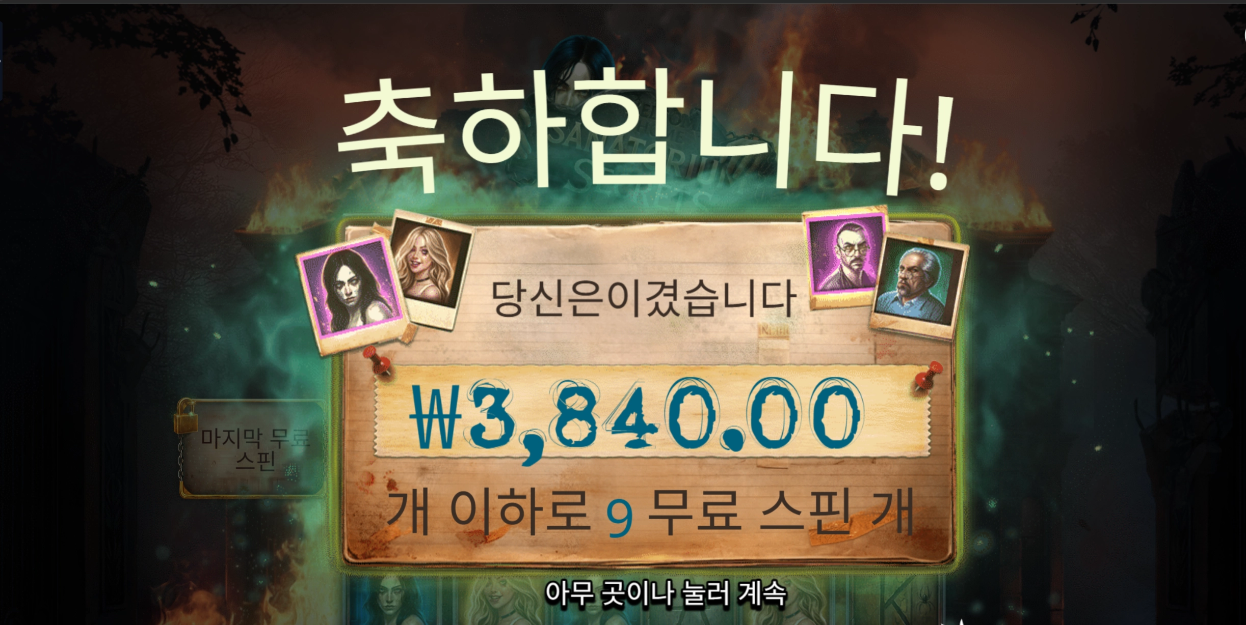 세나토리움