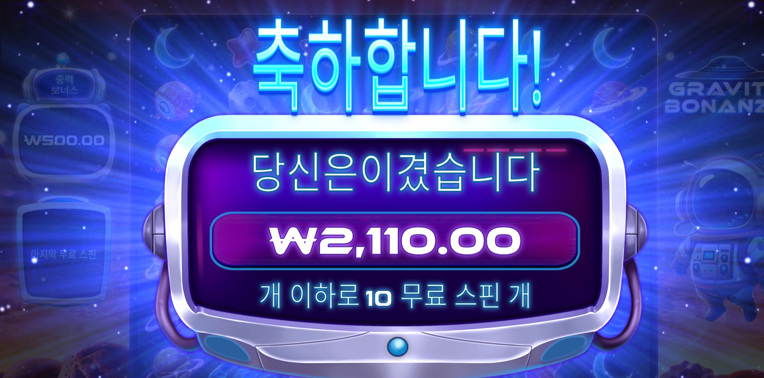 그래비티 후기
