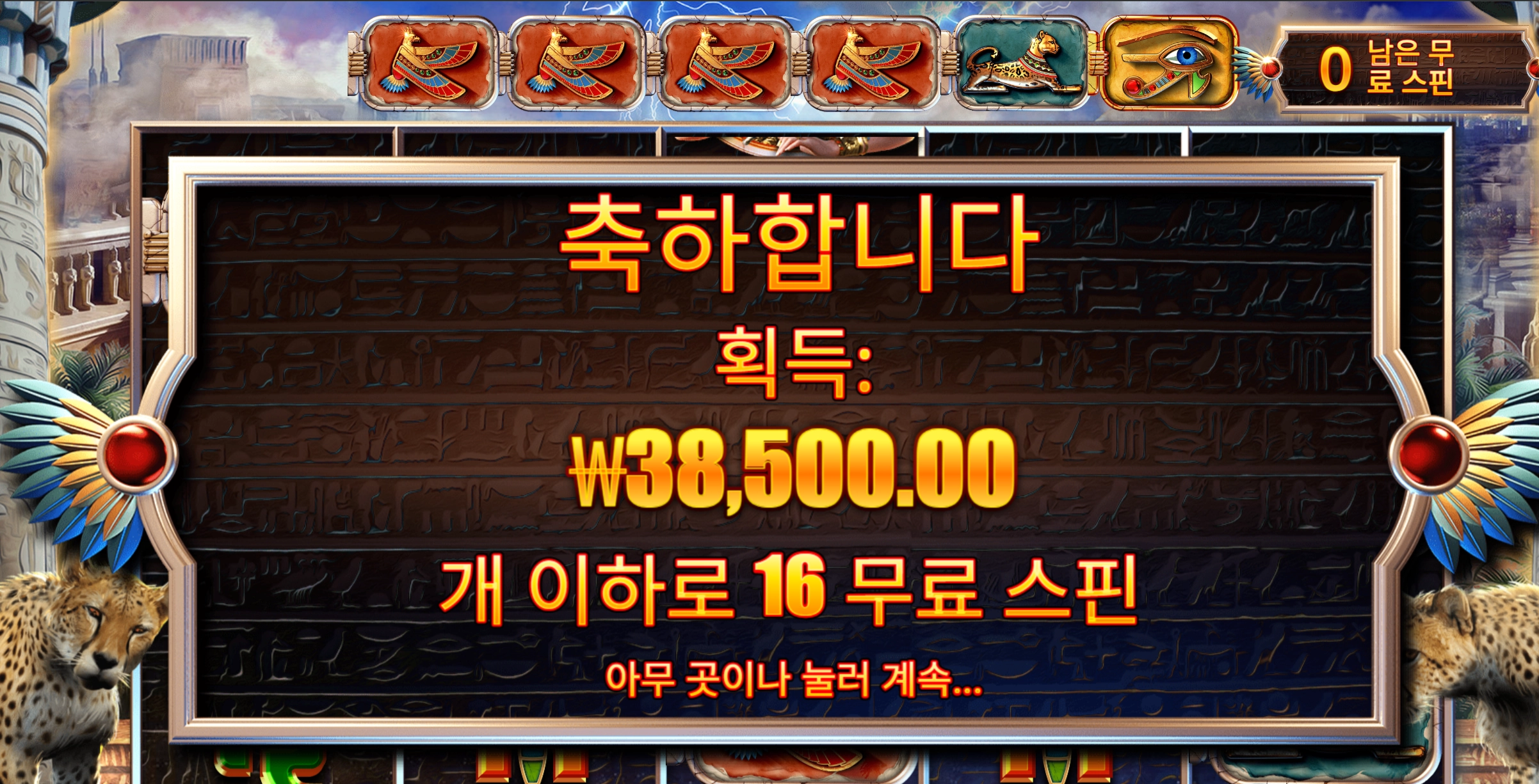 아이스톰