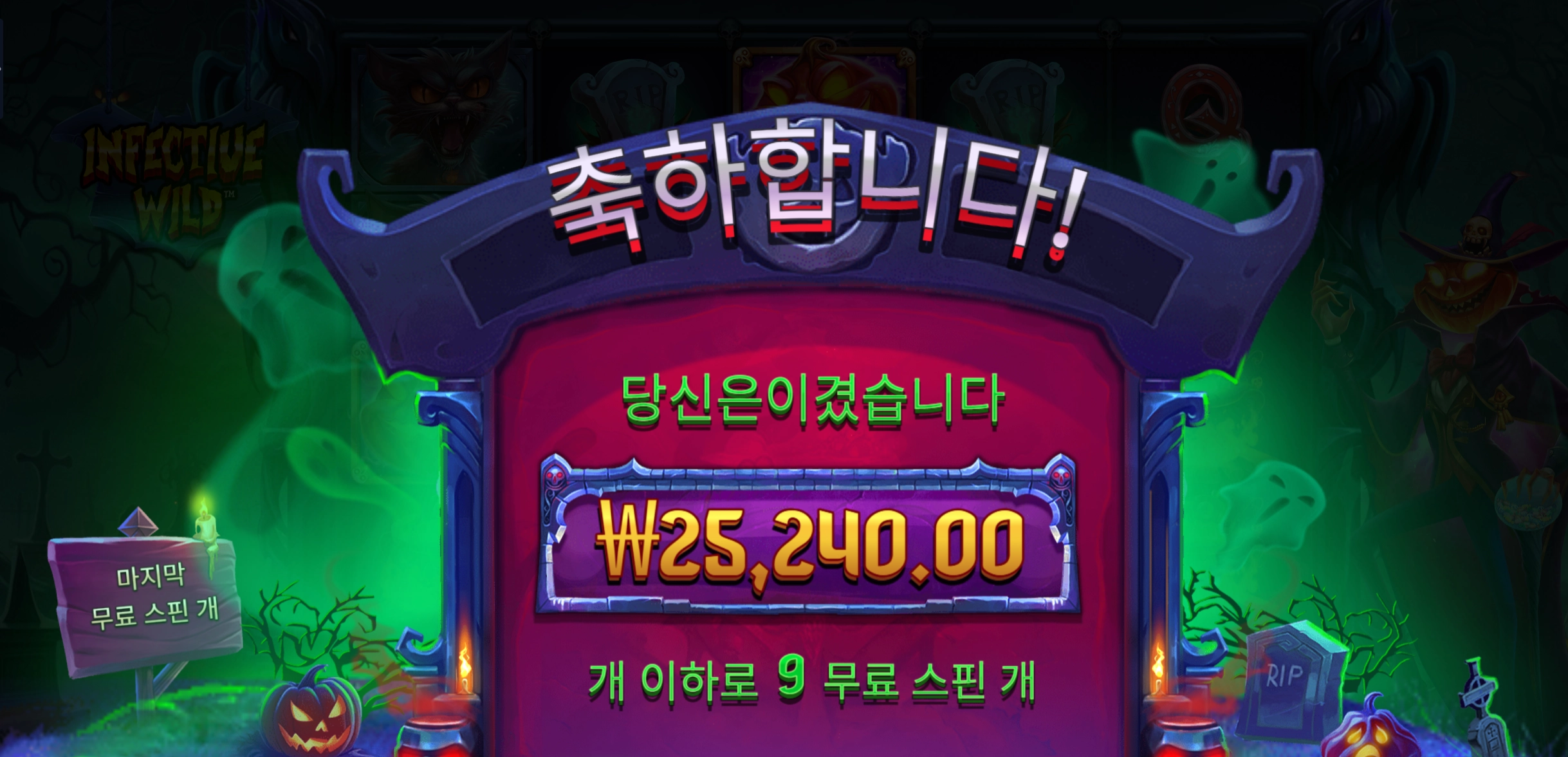 인펙티브