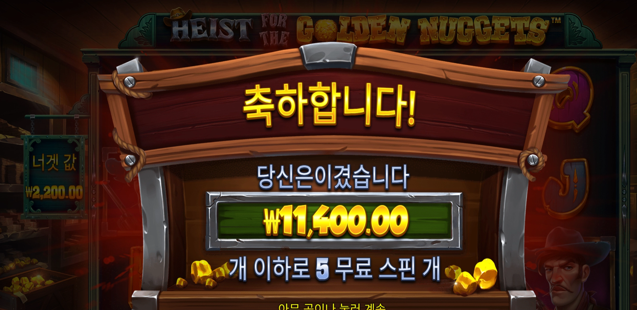 프라그마틱 골든너겟 1.1만