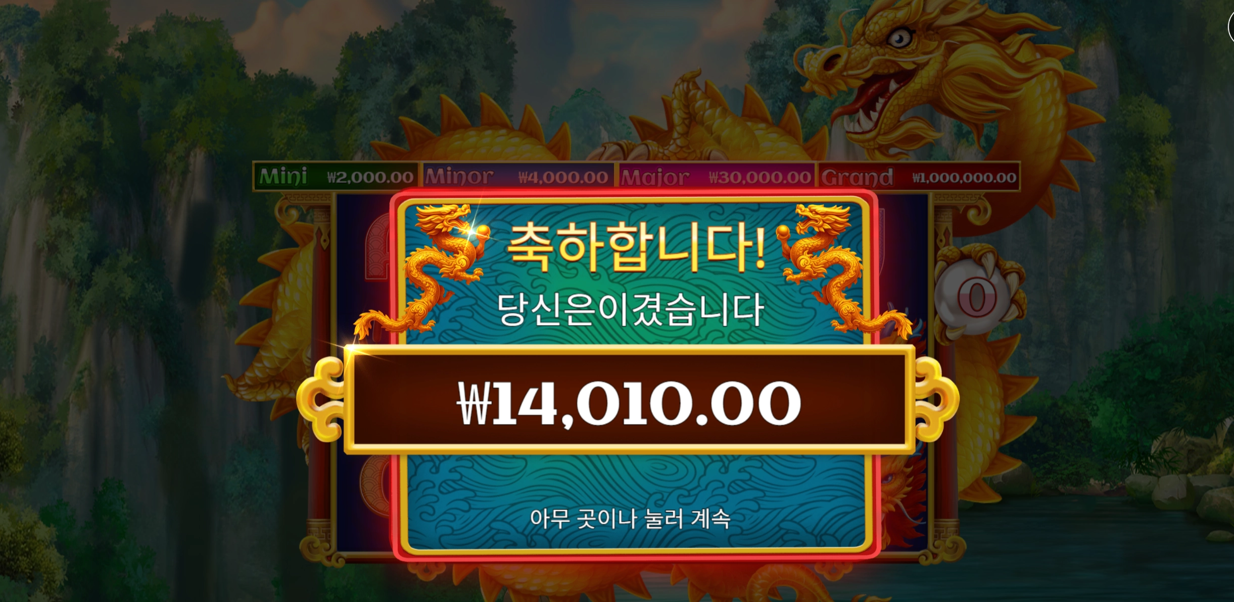 드래곤게이트 1.4콩