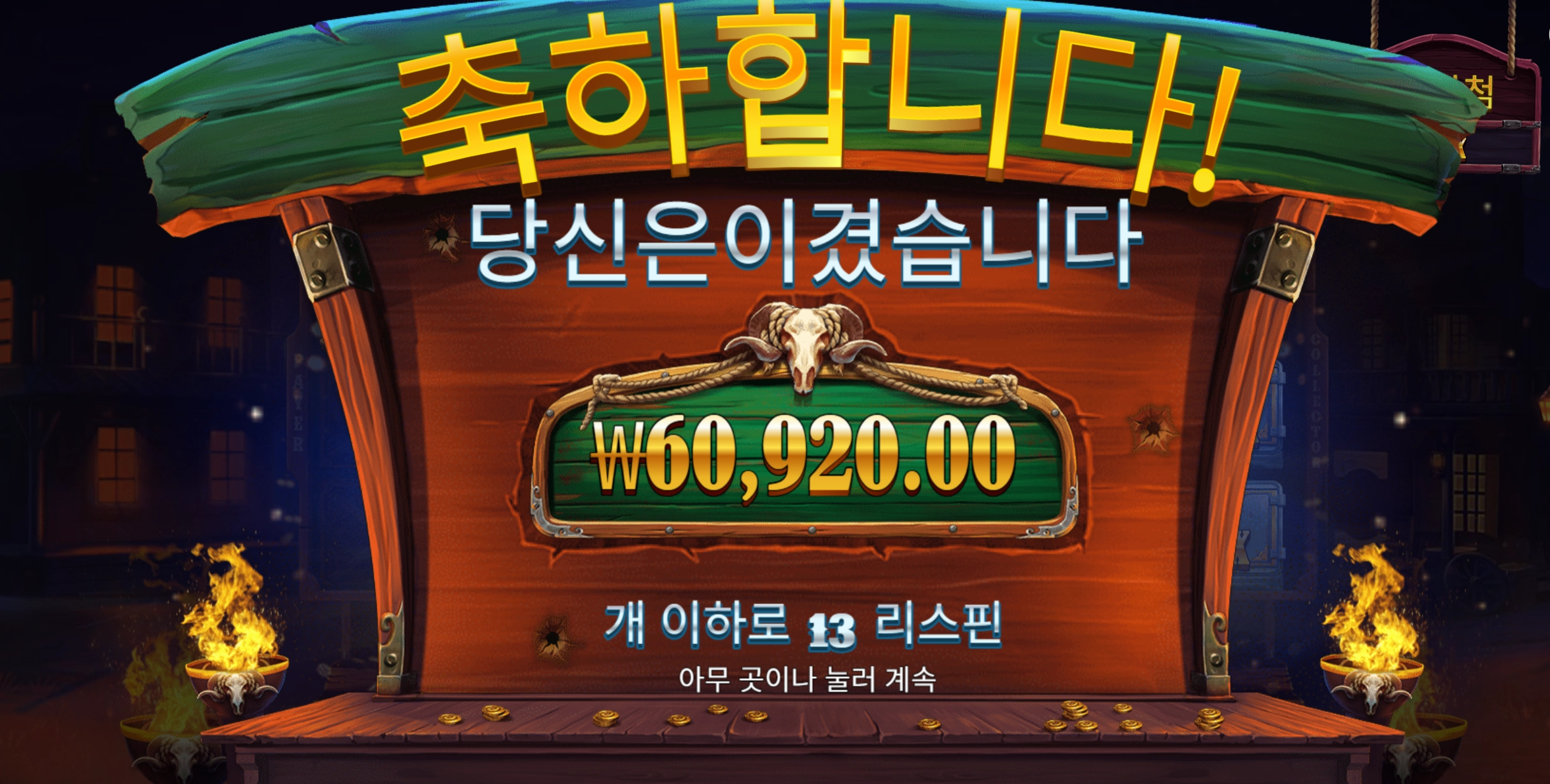 코인즈 300배