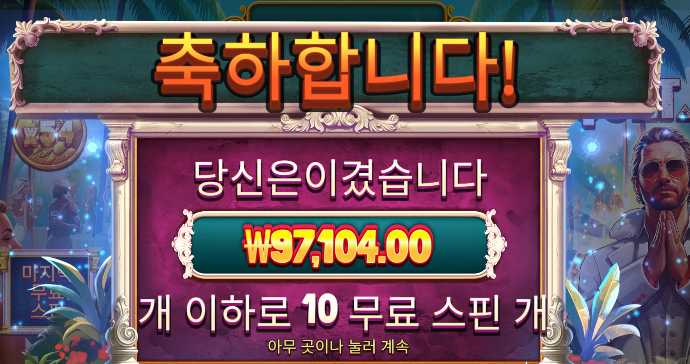 컬트 10만원 아리가또