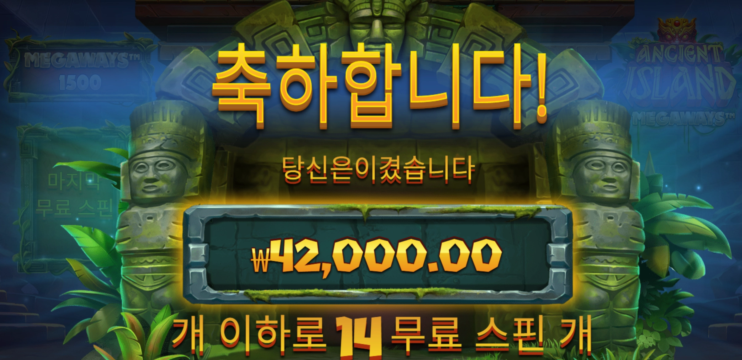 에이션트 4.2
