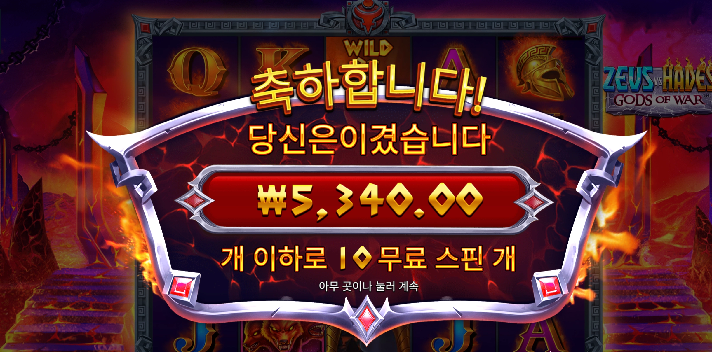 하데스 5천
