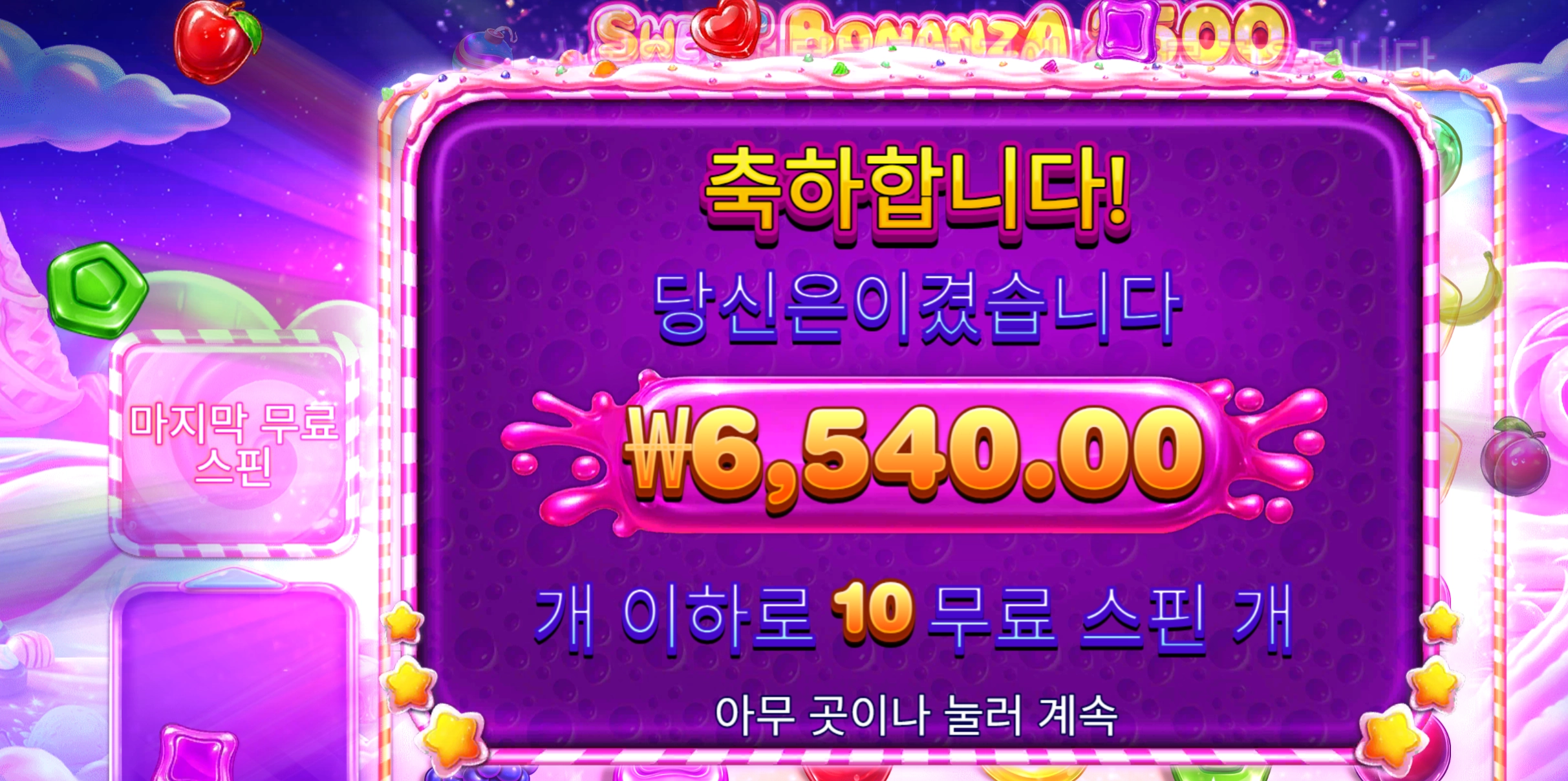 스보2500 6천