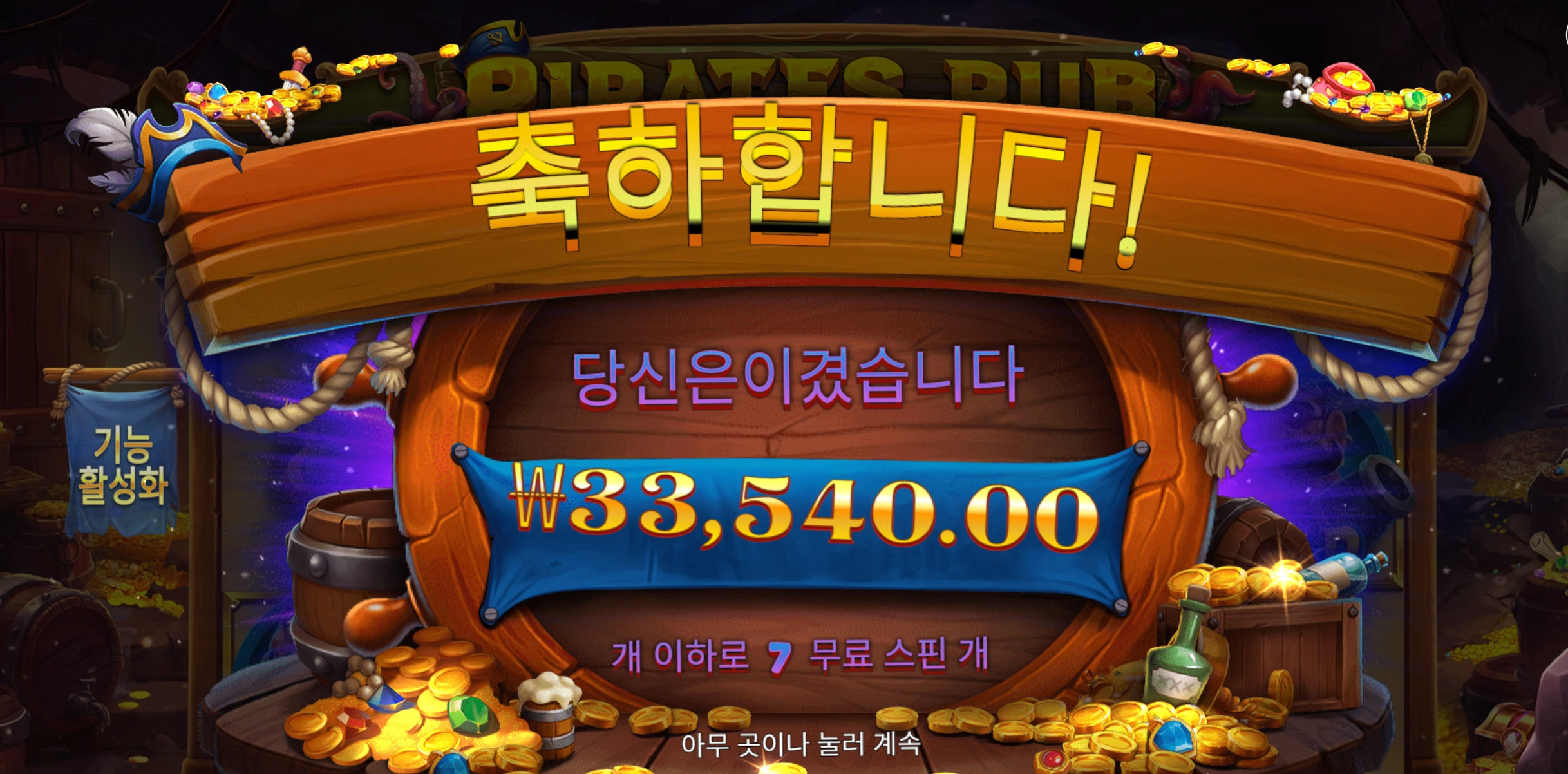 파이럿스펍 리뷰