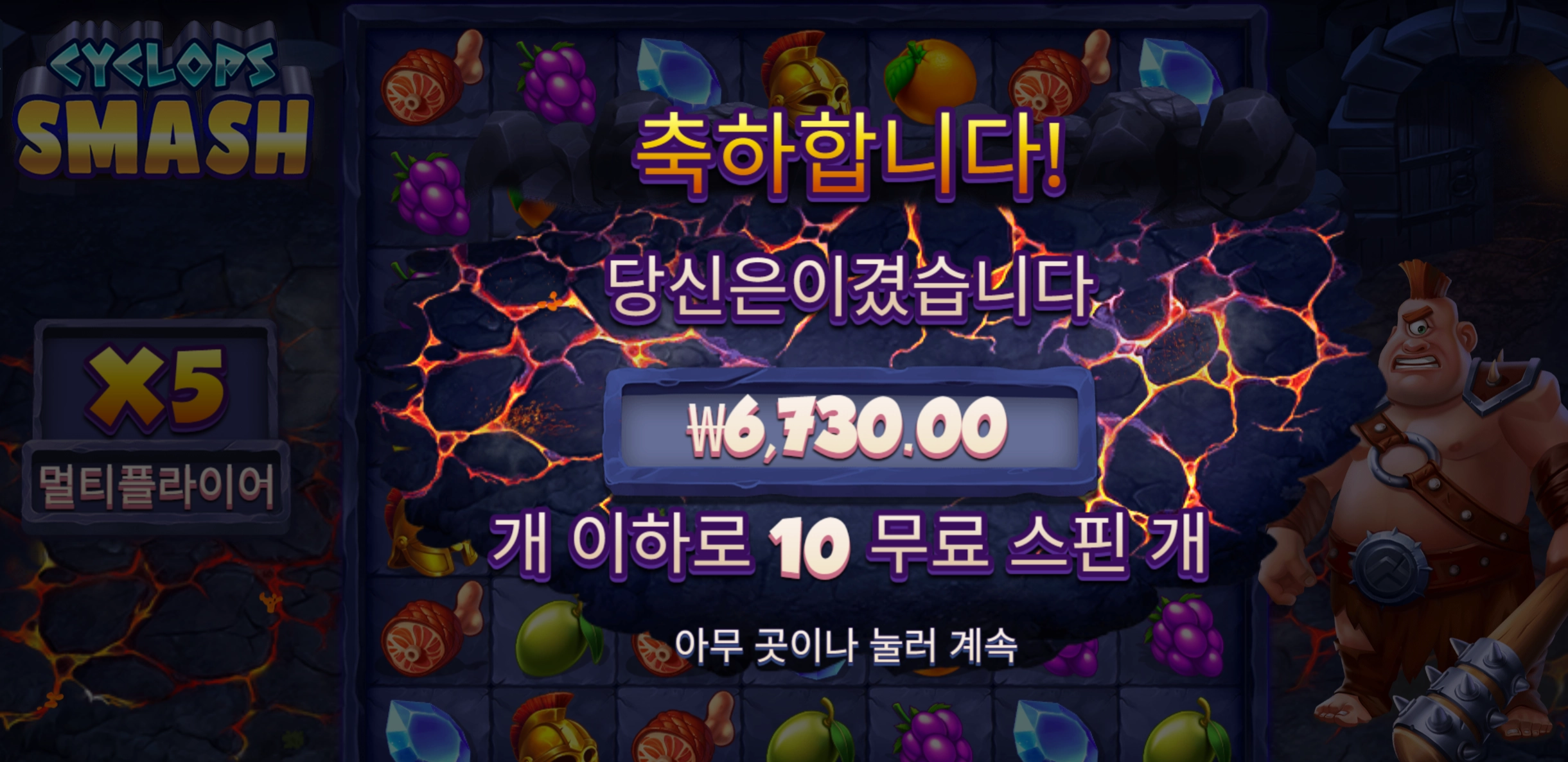사이클롭스 리뷰