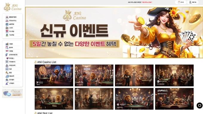 애니카지노 먹튀