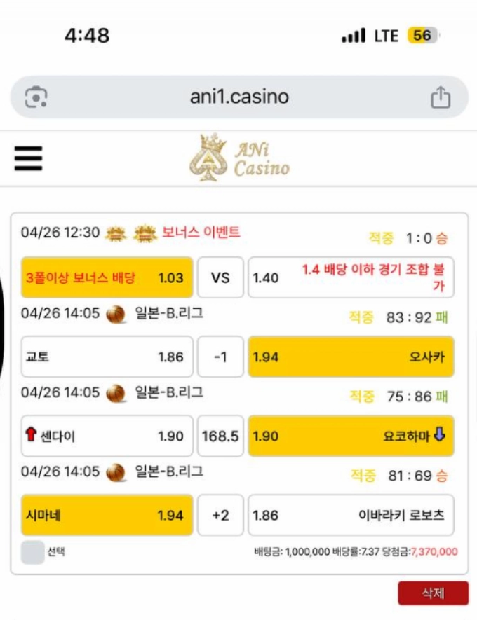 애니카지노 먹튀
