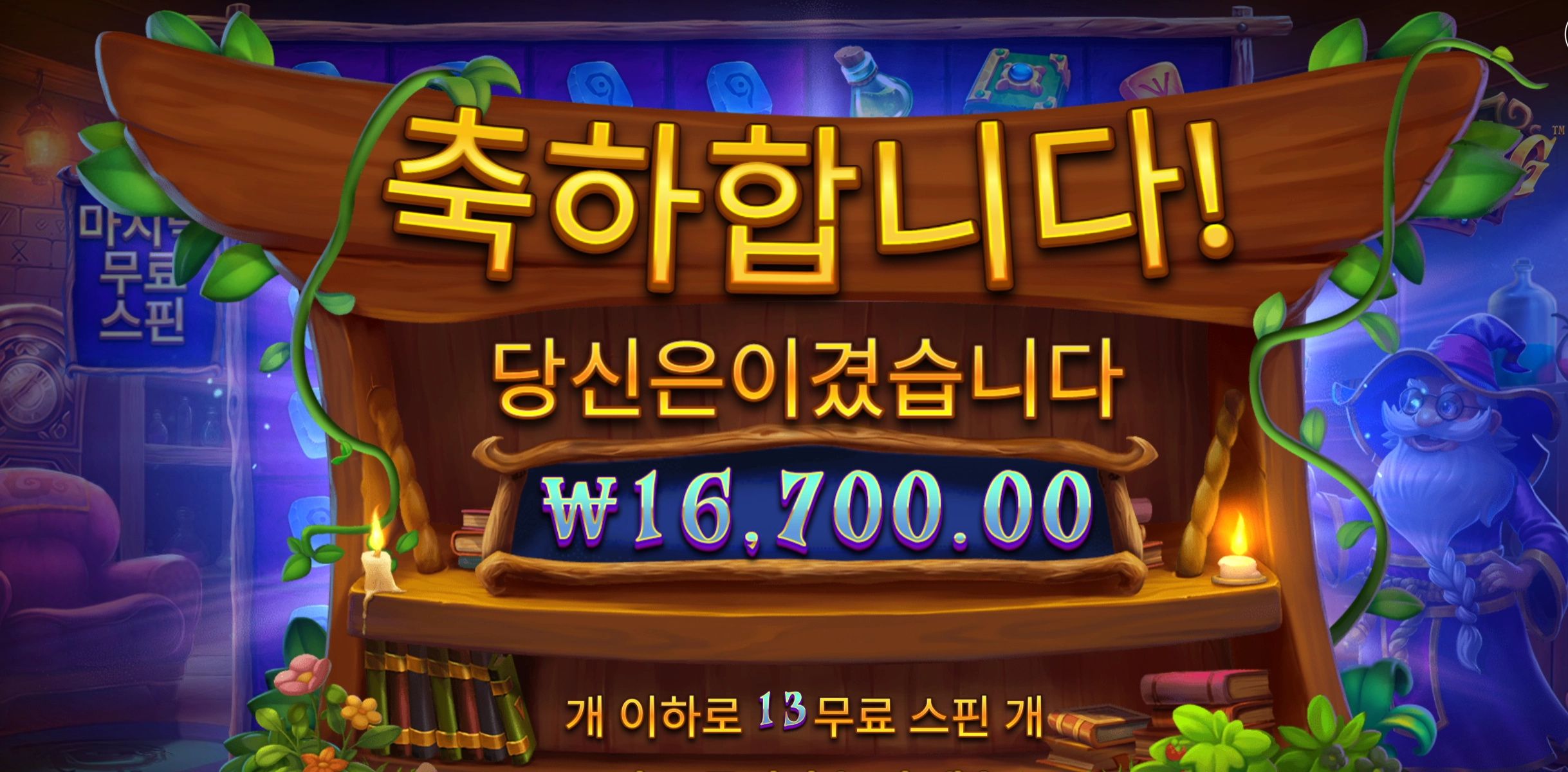 스펠바인딩
