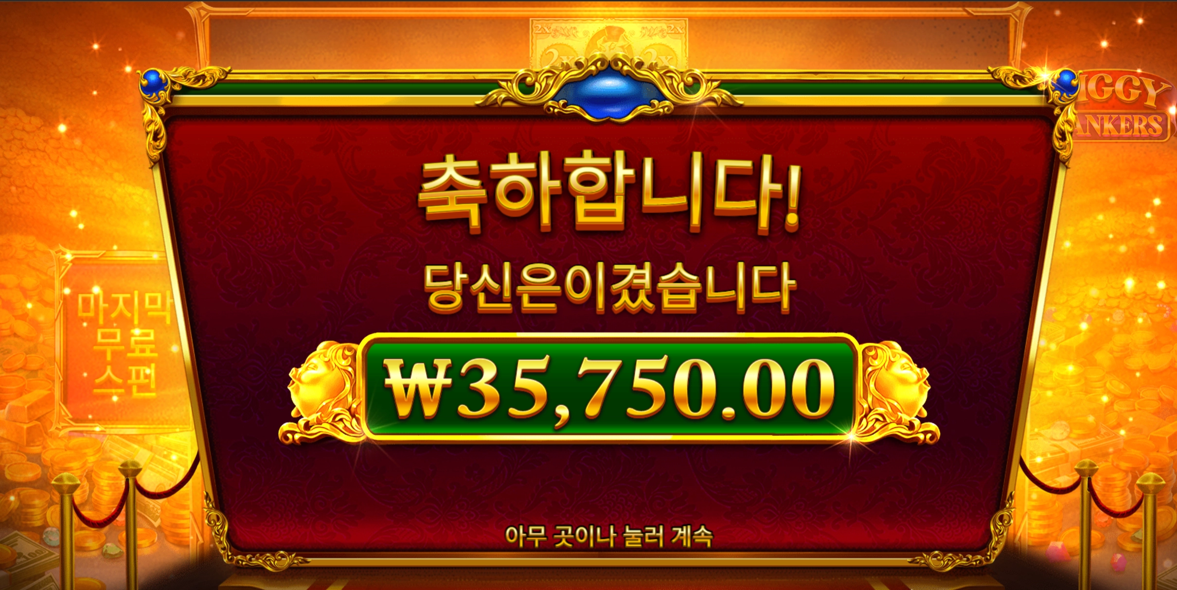 피기뱅커스