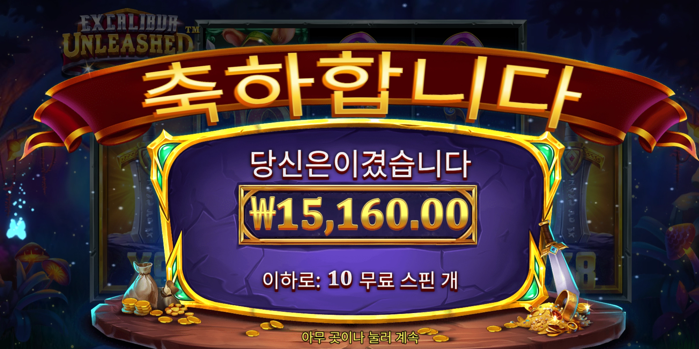 엑스칼리버