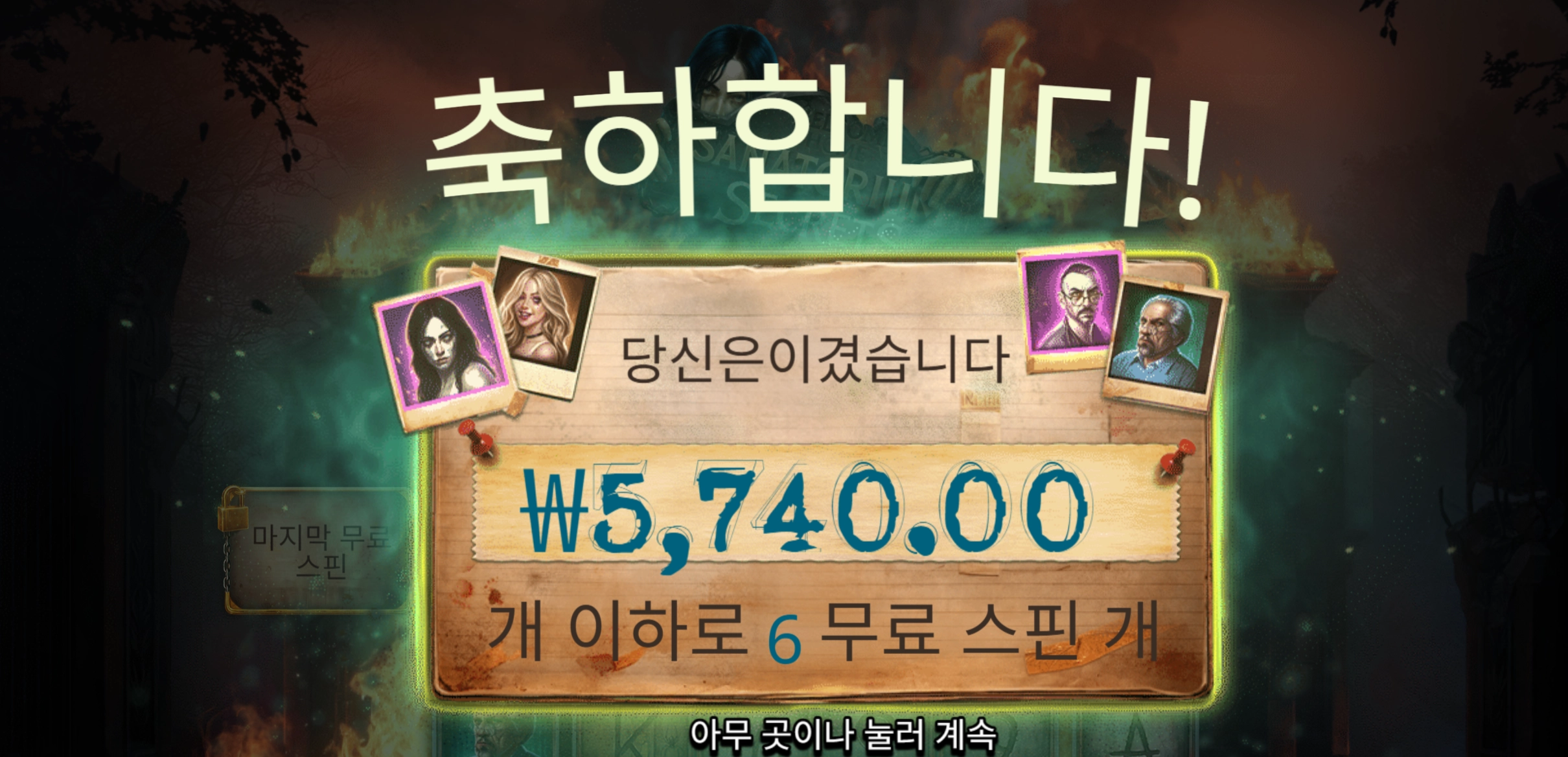 새노토리움 리뷰
