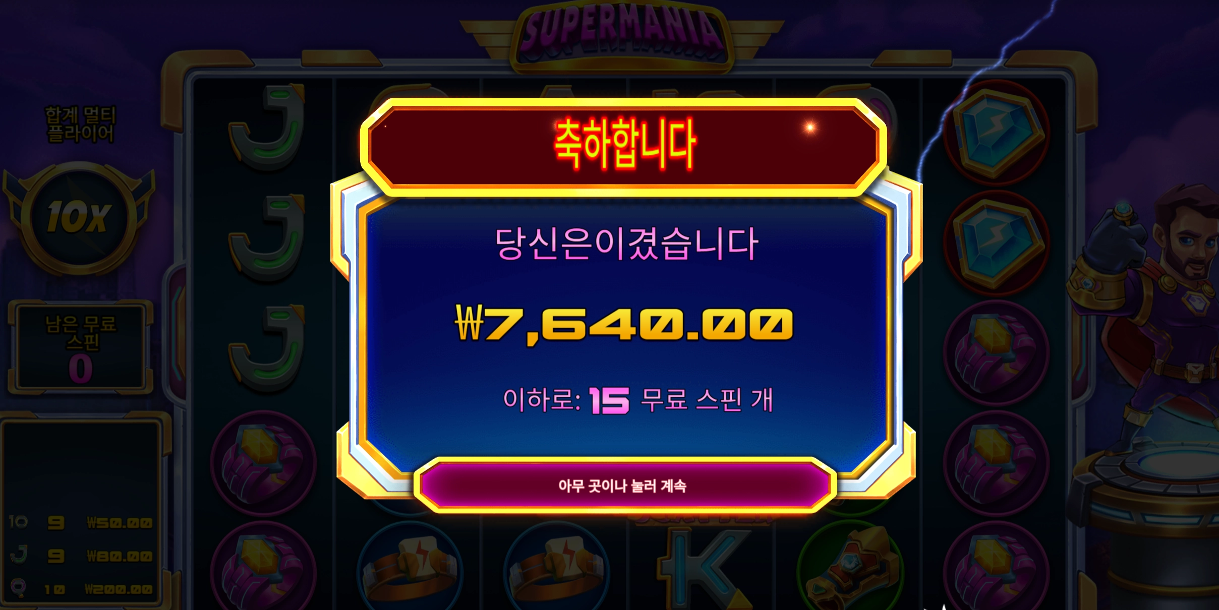 수퍼매니아 리뷰