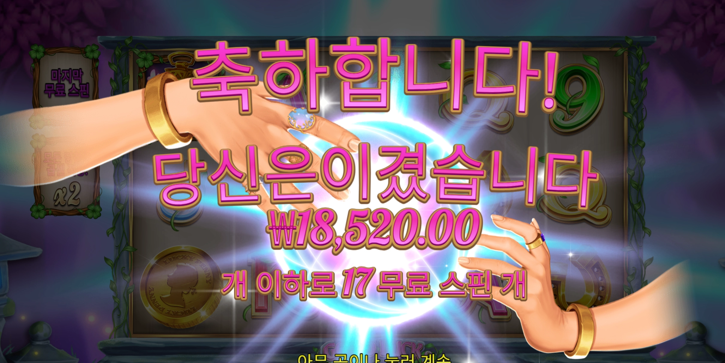 굿럭포춘 리뷰