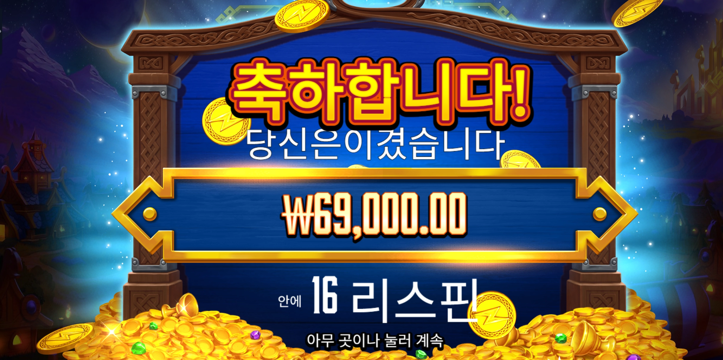 해머스톰 350배