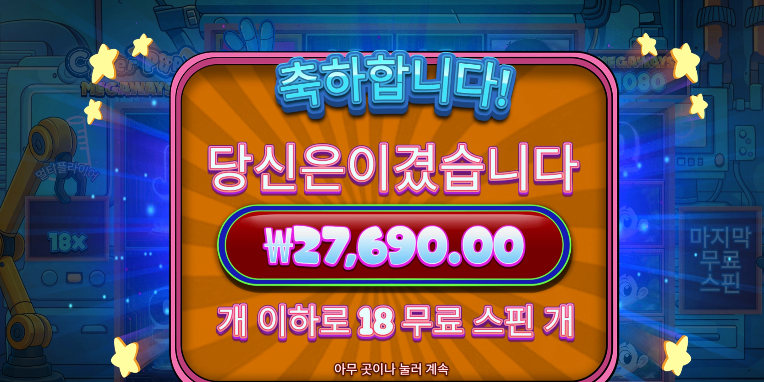 사이버펍 2.7만