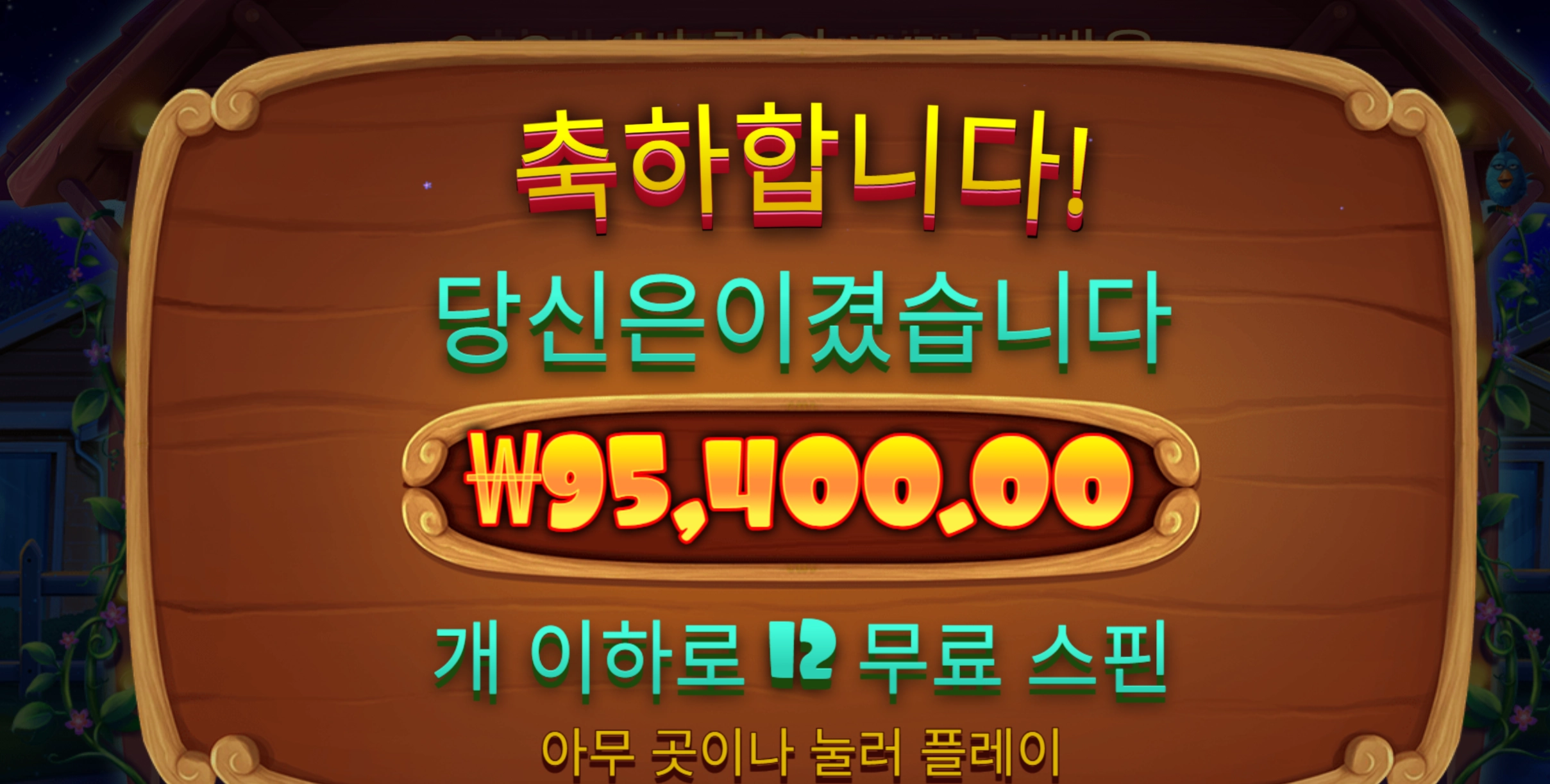 도그하우스 480배