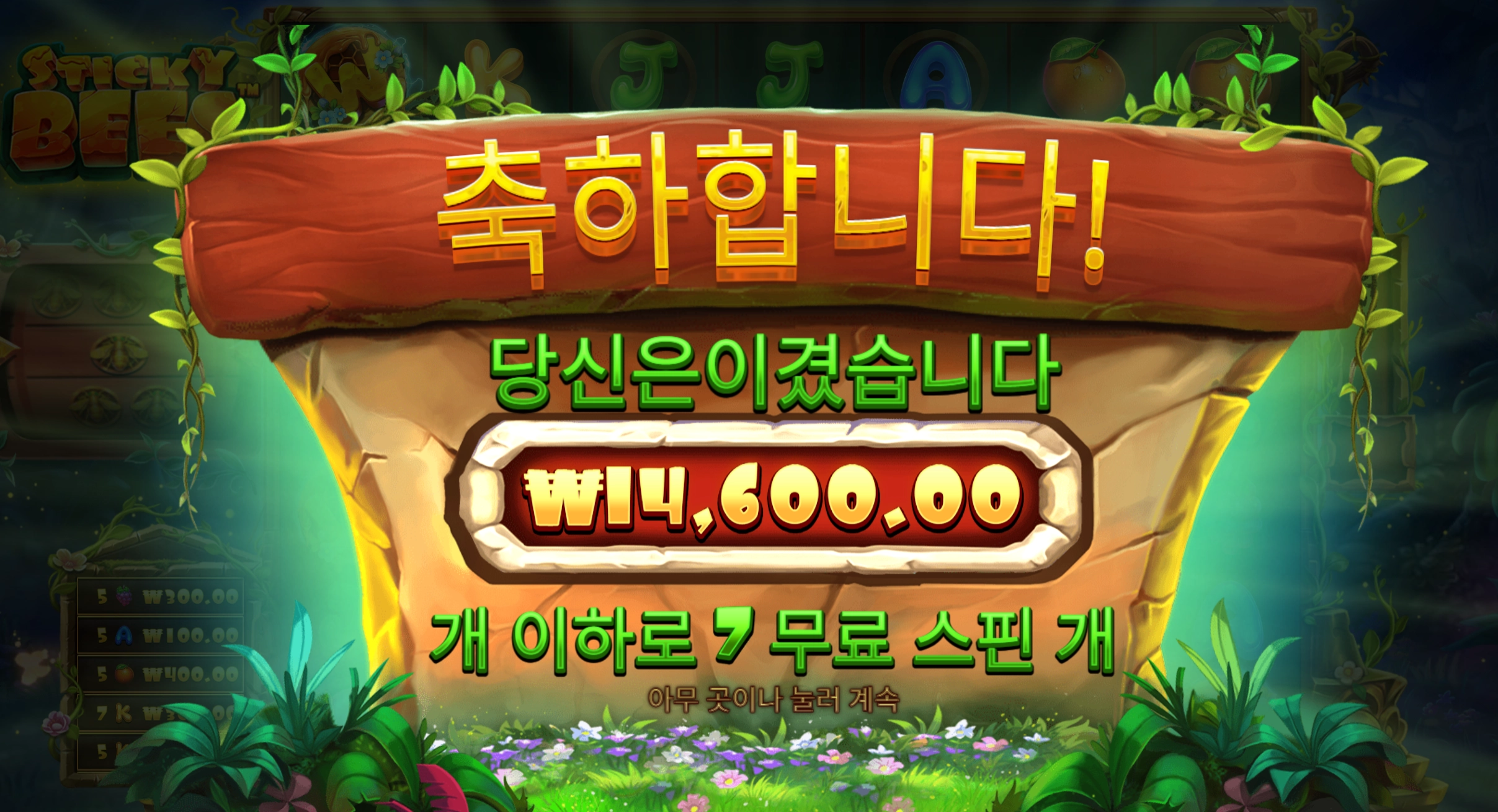 스티키 비즈