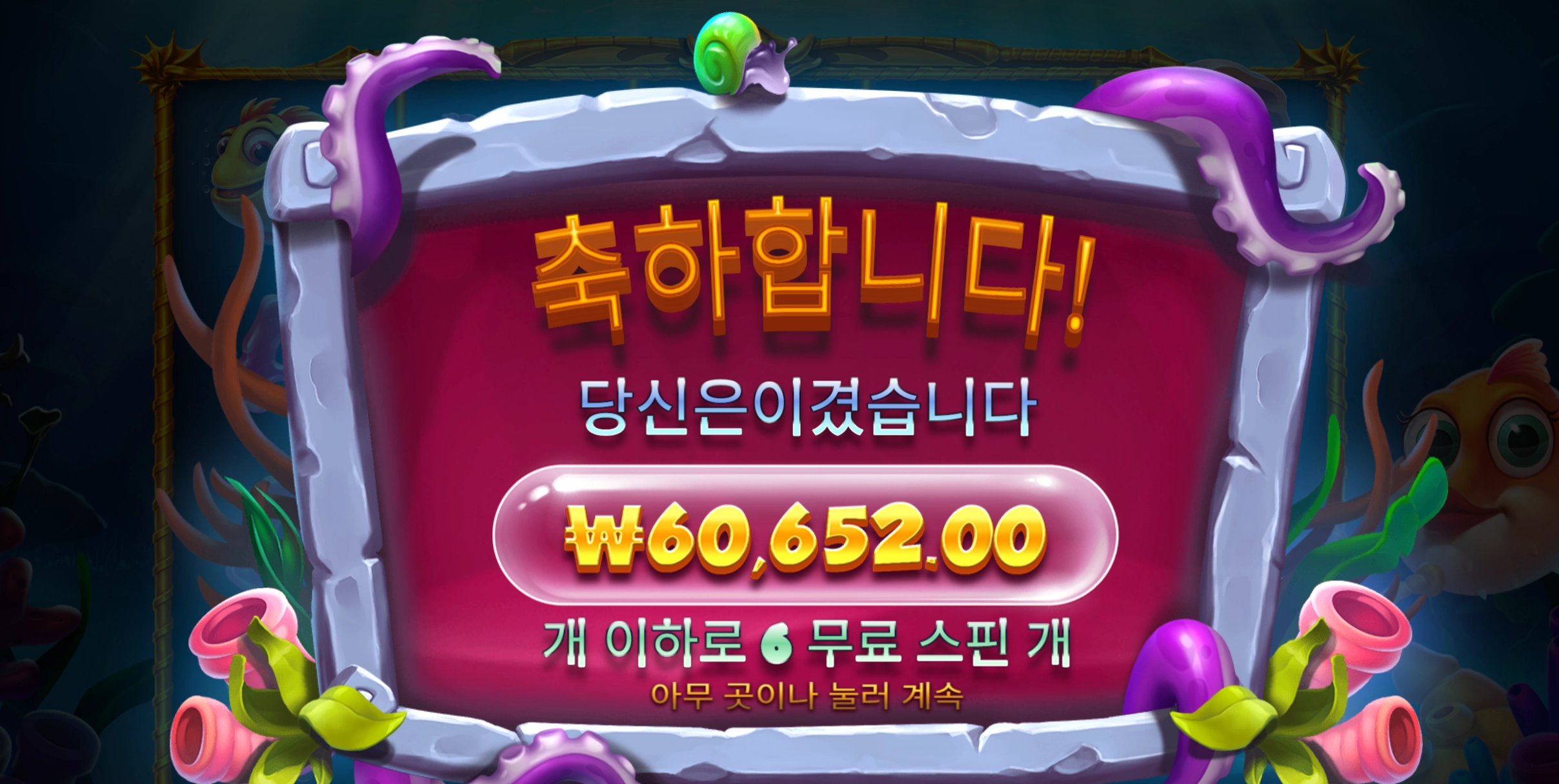 와일드뎁스 300배당