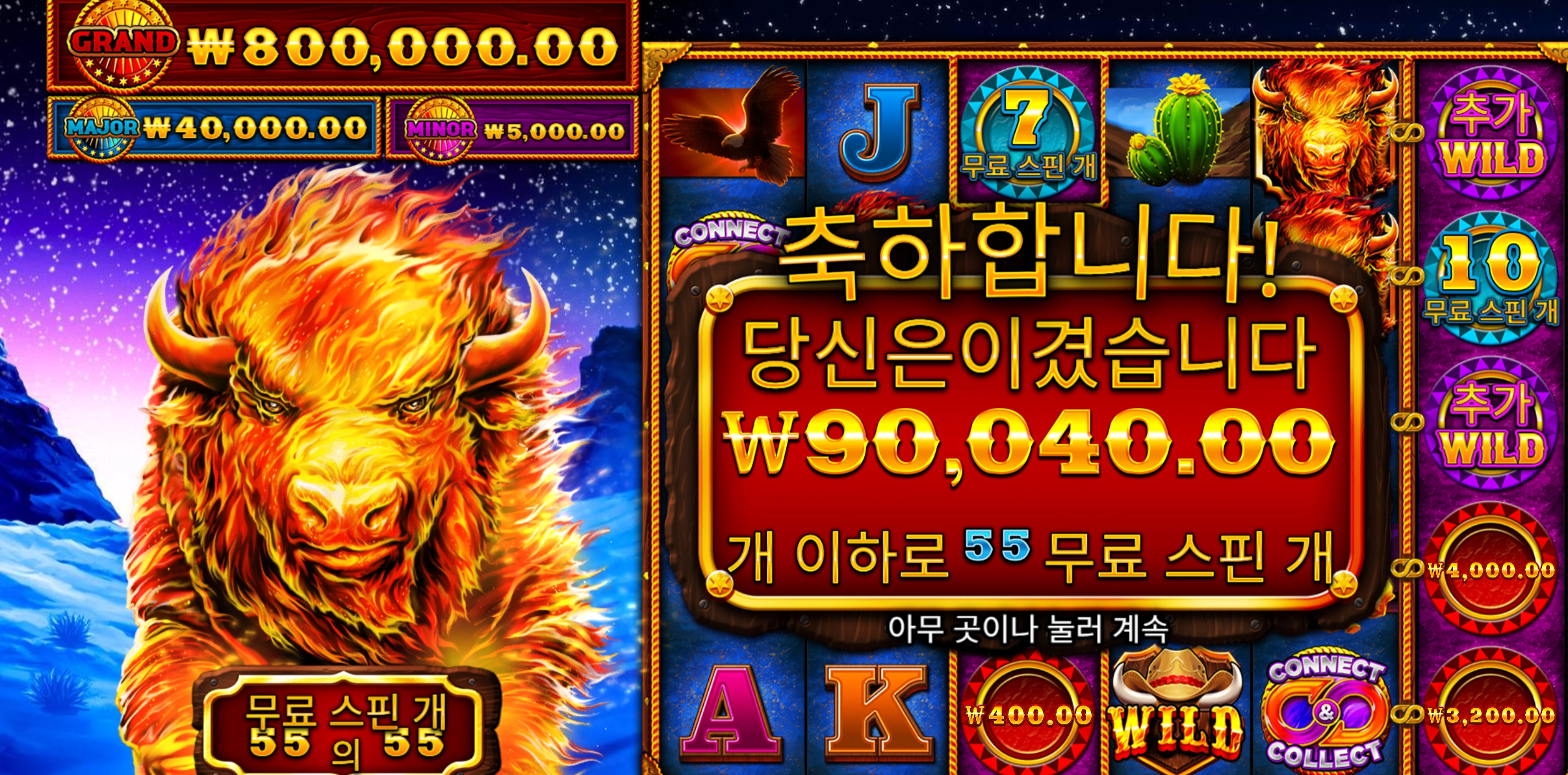 프라그마틱 파이어스탬프 9콩