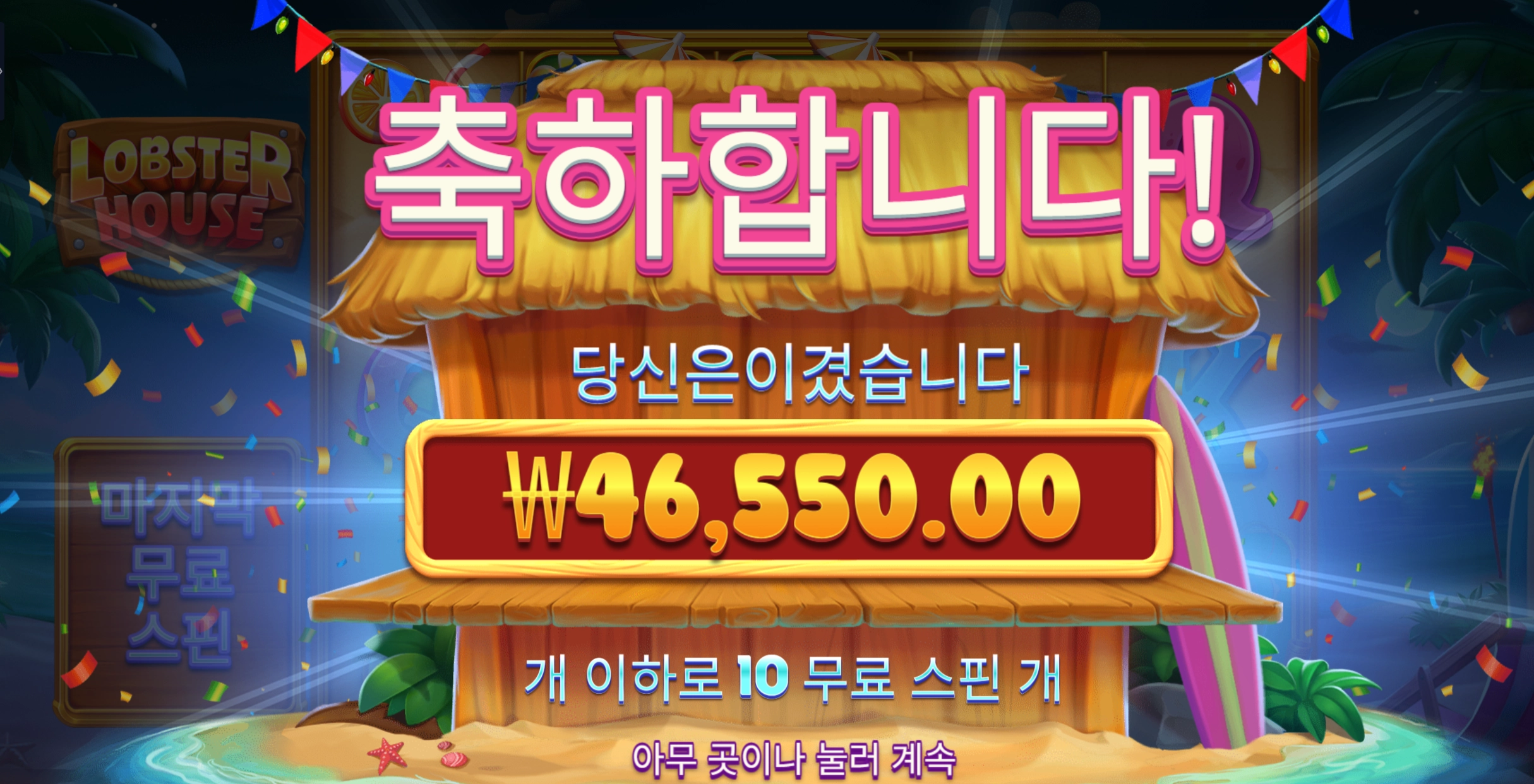 랍스타하우스 리뷰