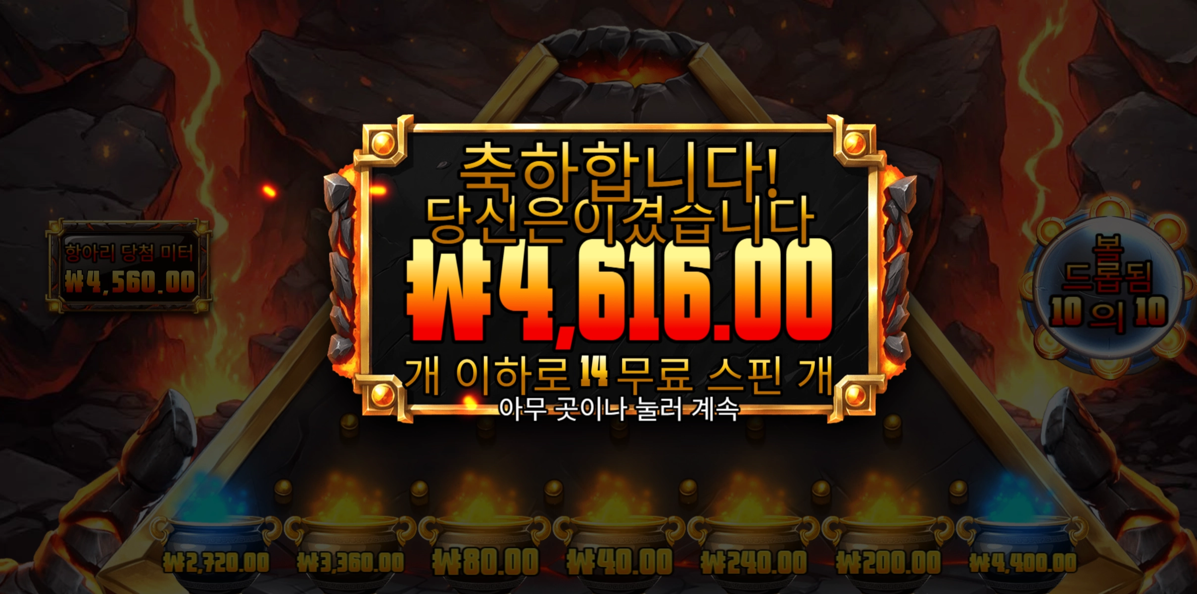 라바볼 후기