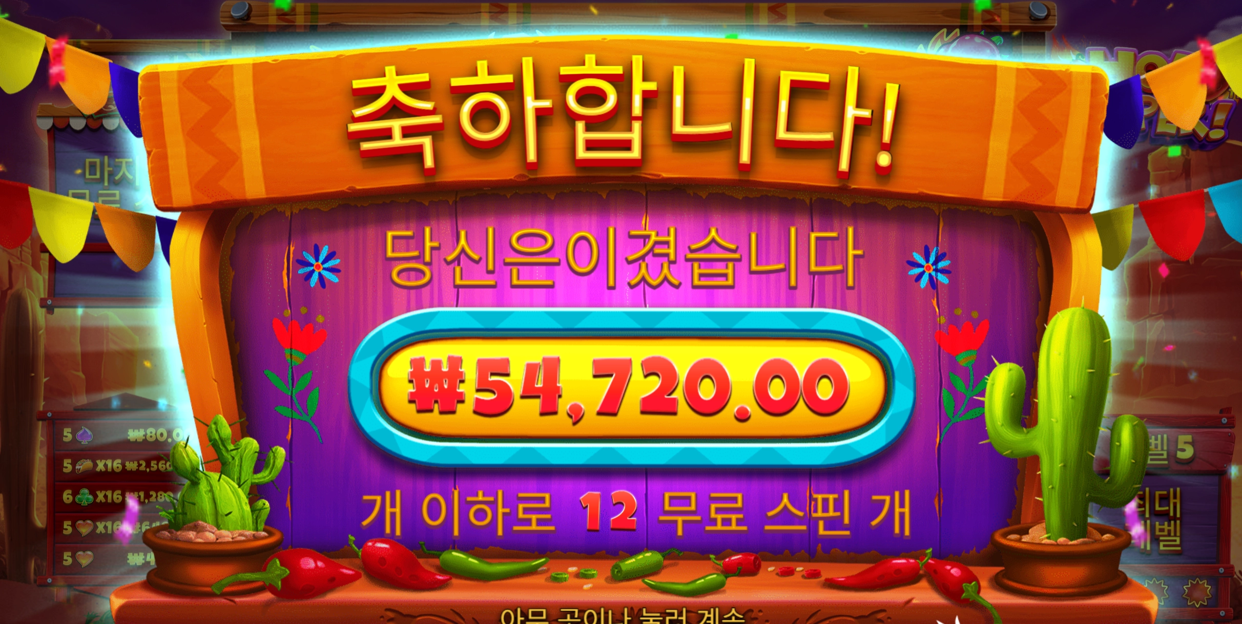핫페퍼