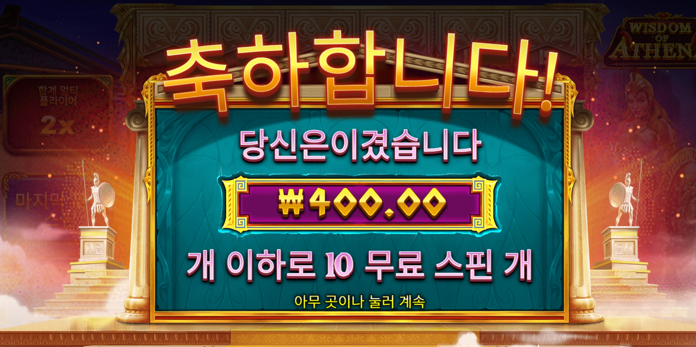 아테나 리뷰