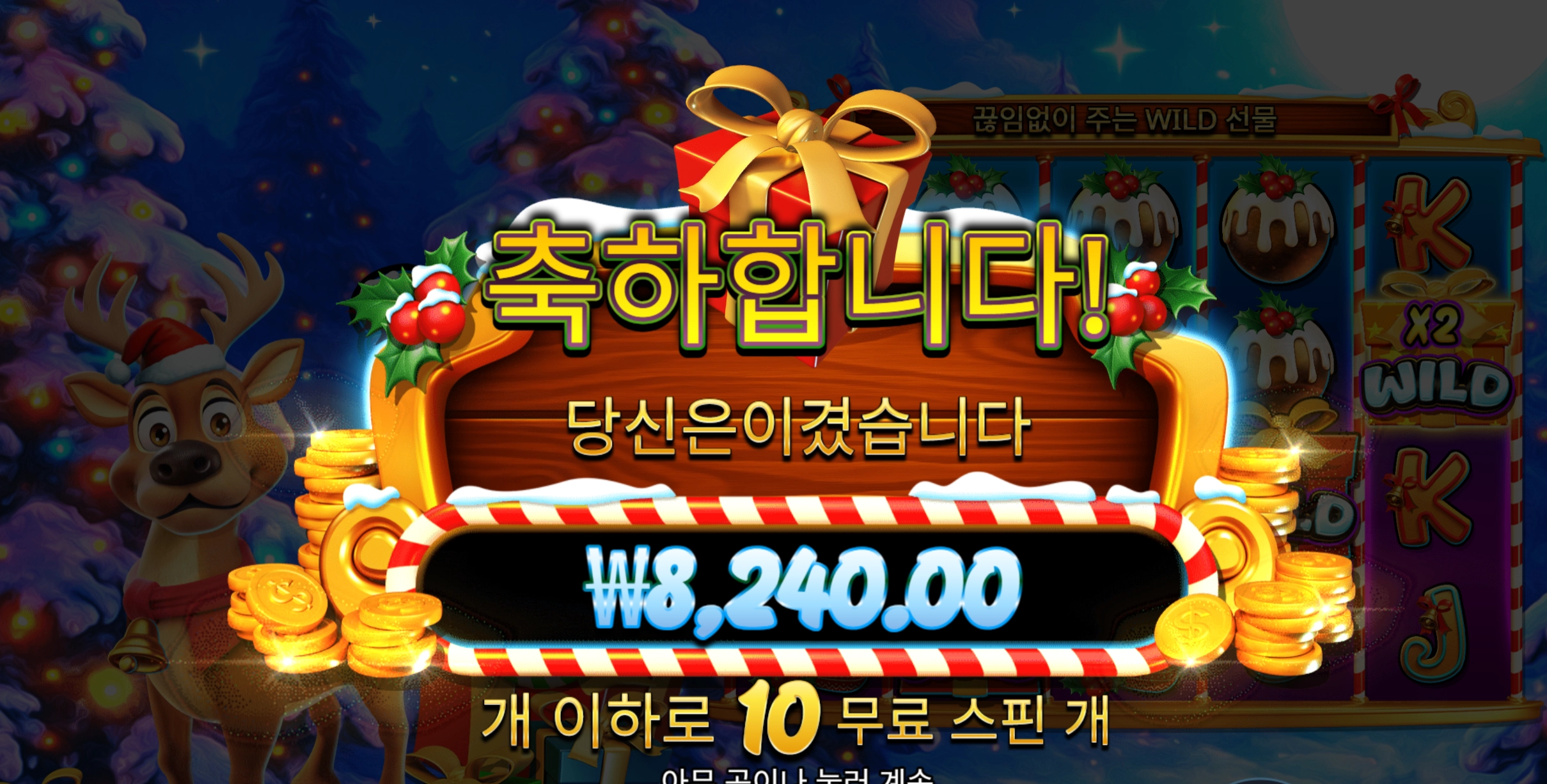 산타슬레이 8천