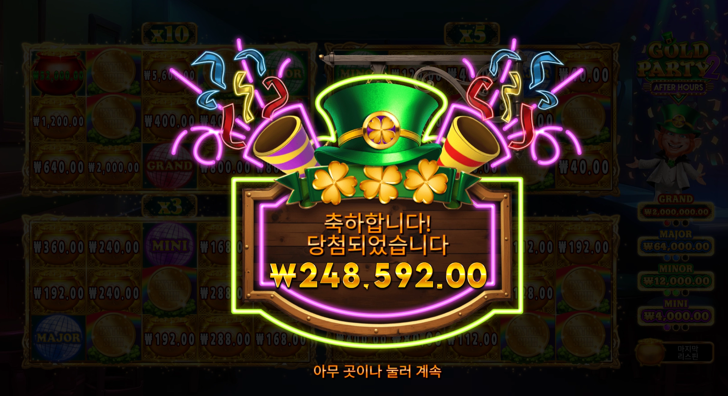 골드파티2 간만에 1300배 좋다 25콩