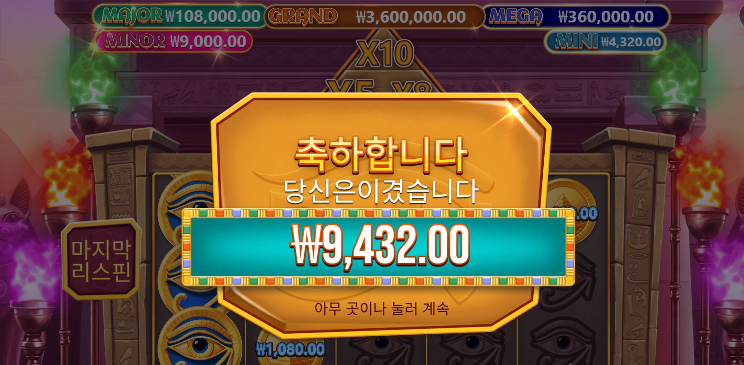 머미주얼스 9432
