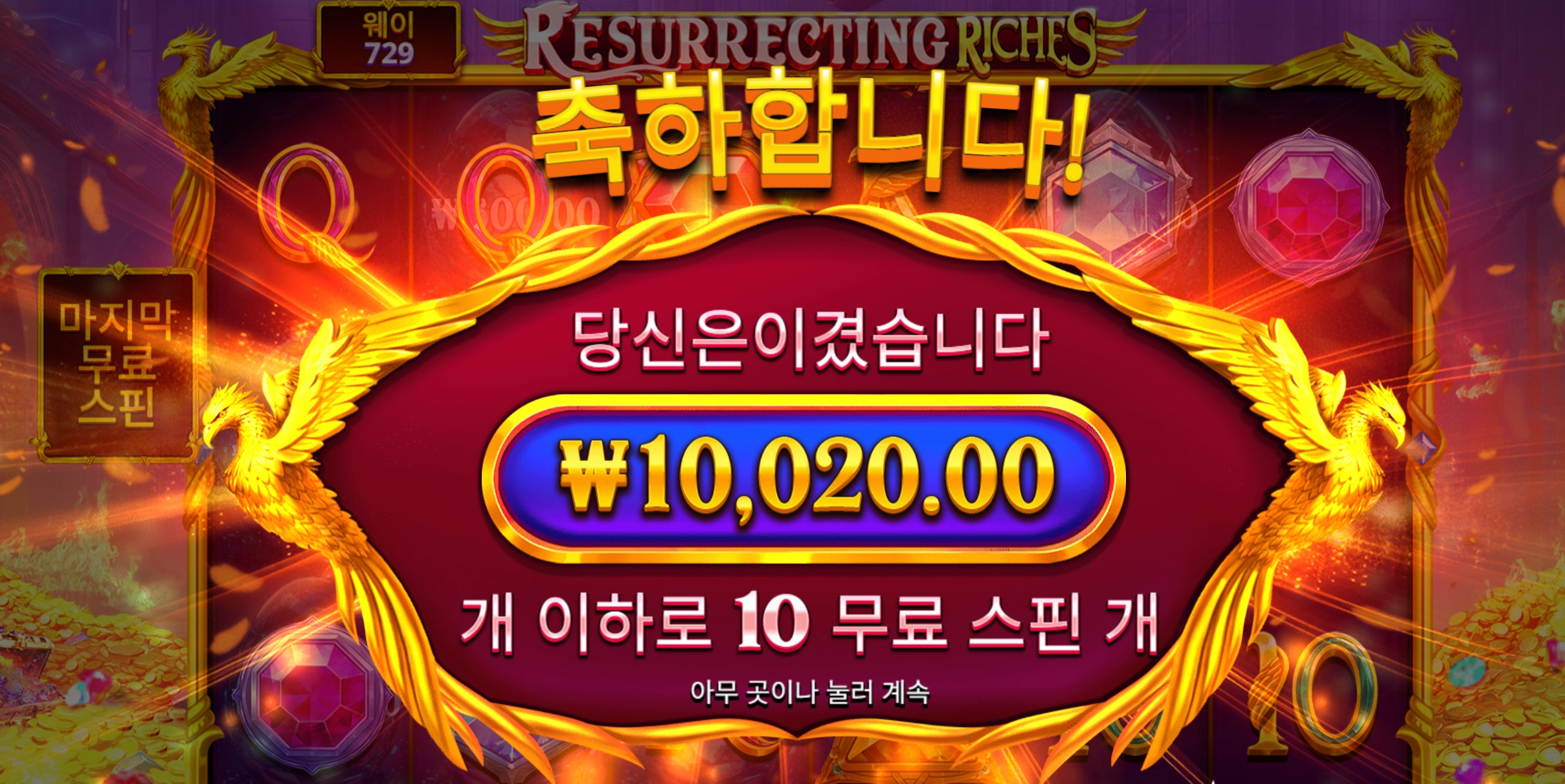 레저렉팅