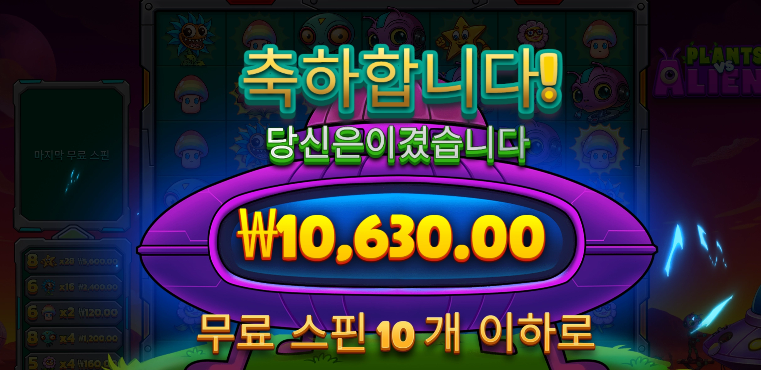플랜트