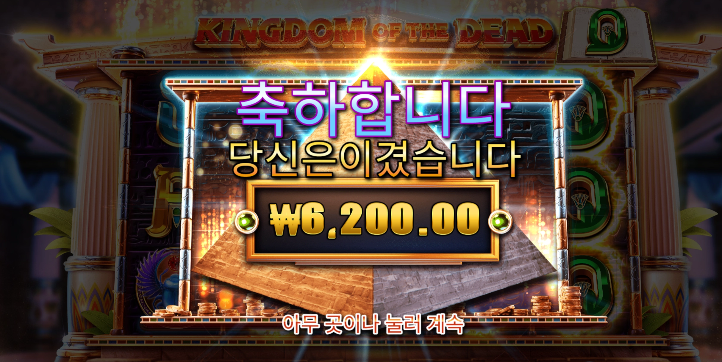 킹덤데드