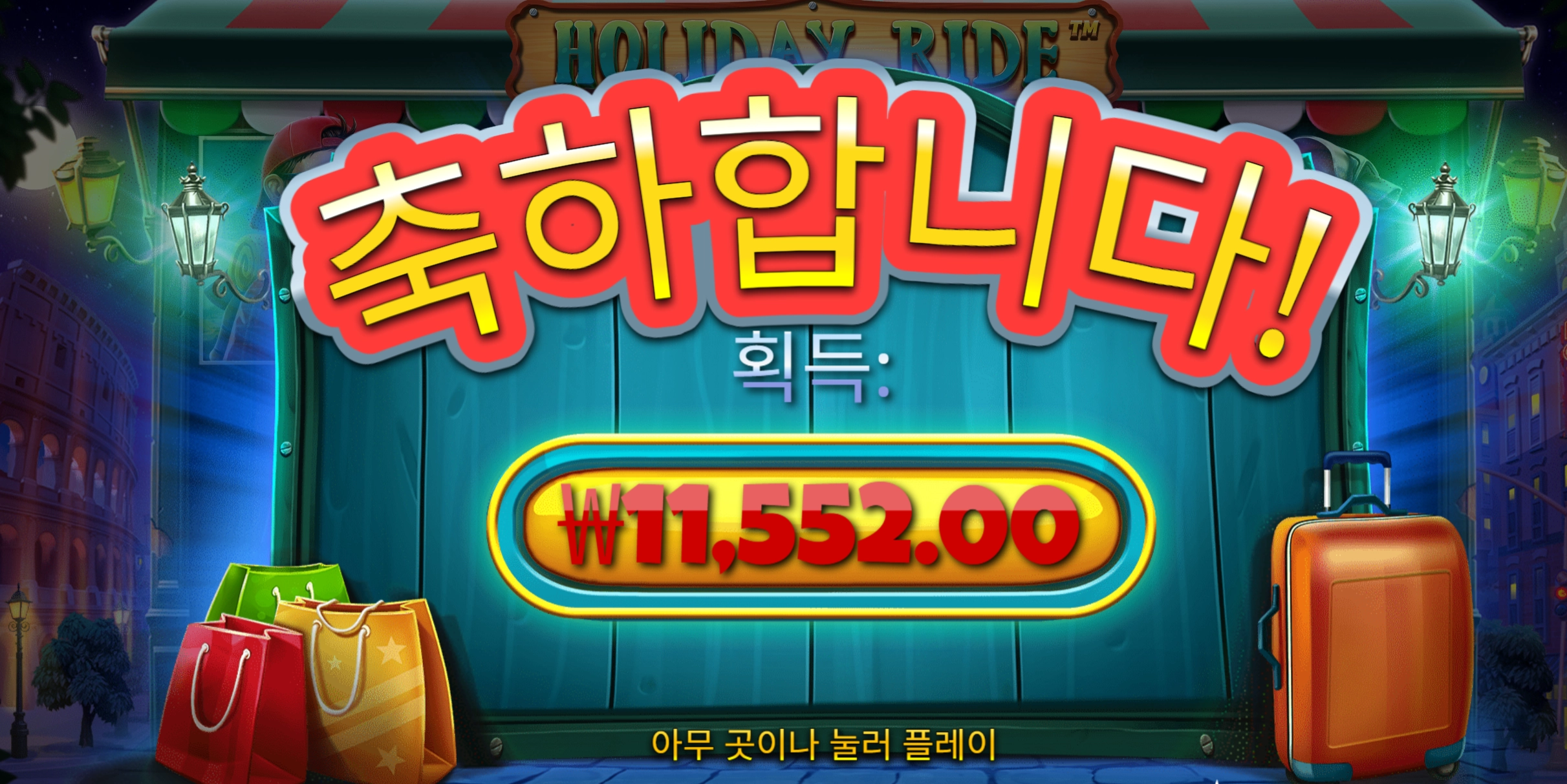홀리데이 라이드 후기