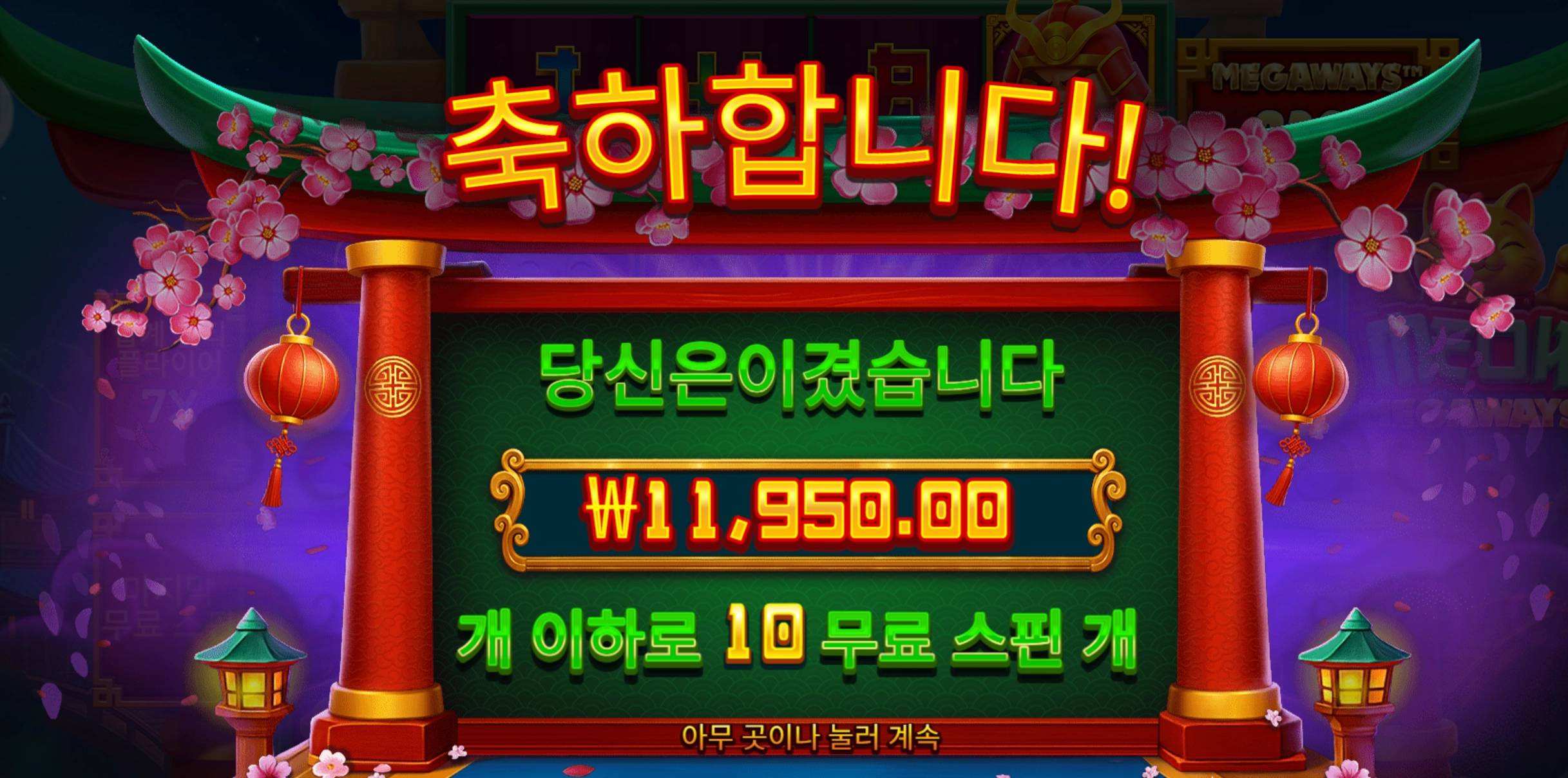 미오우 메가
