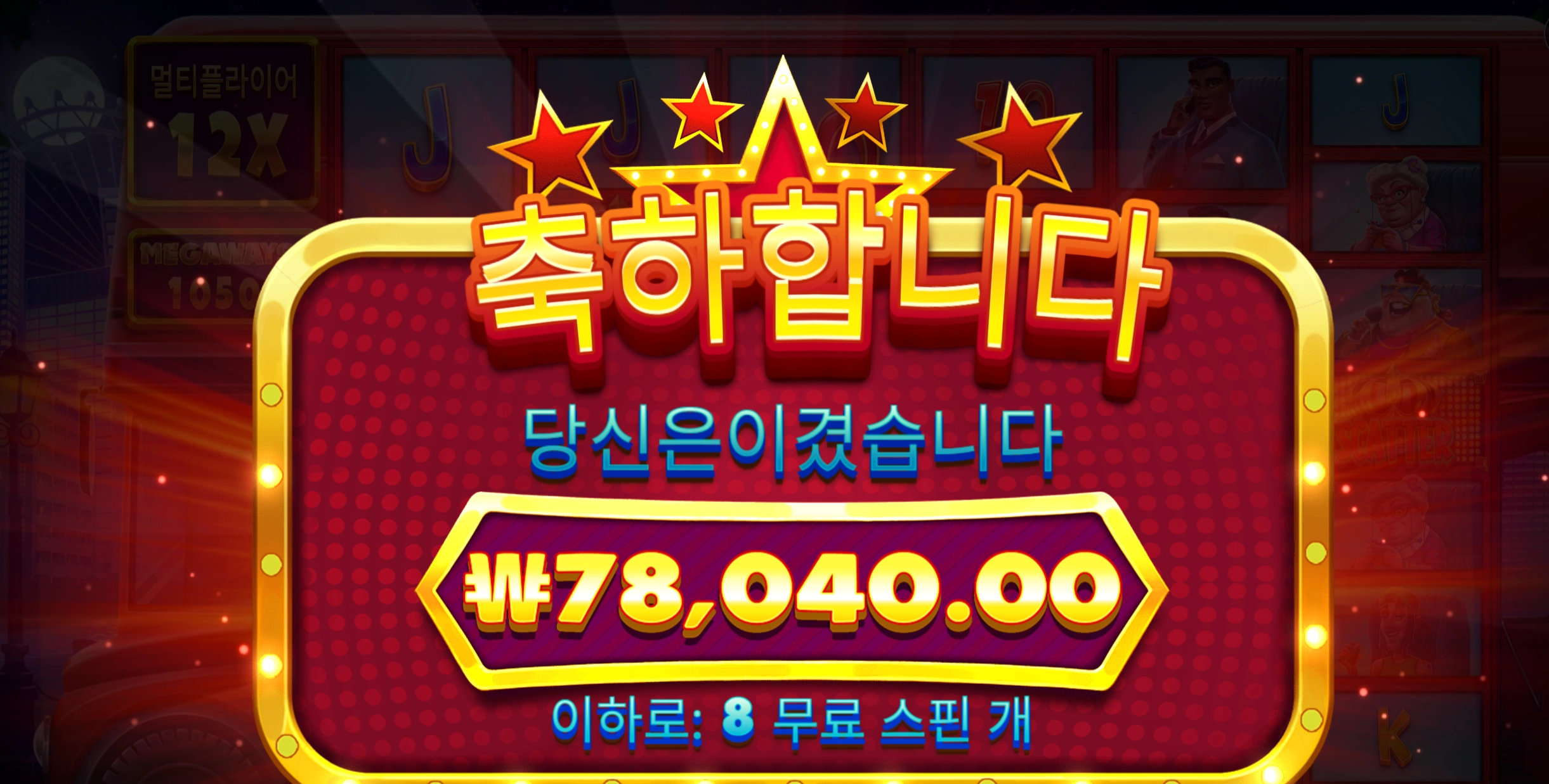 셀러브러티 400배당