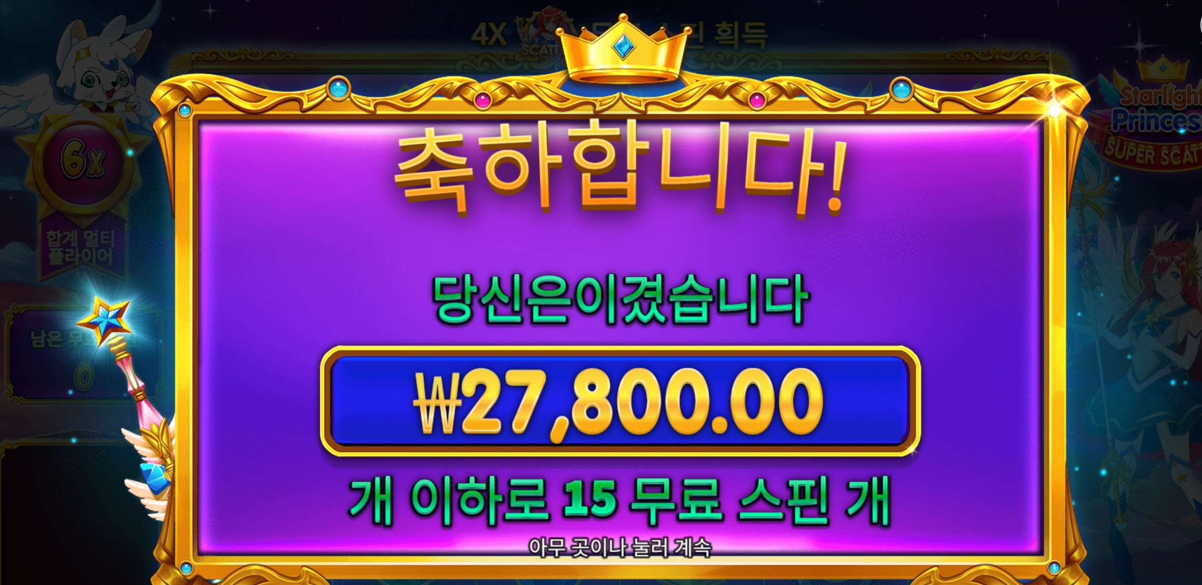 프린세스 슈퍼 2.7콩