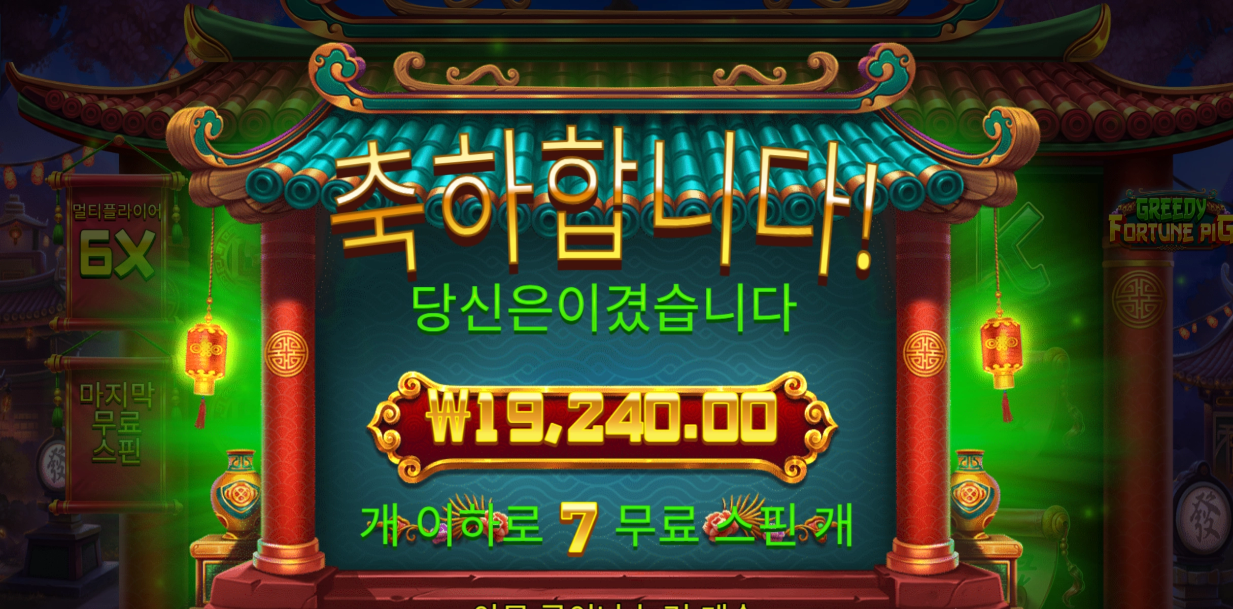 그리디피그