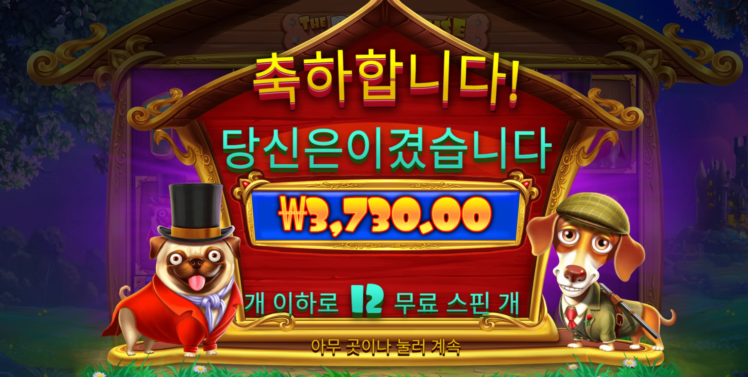 로얄헌트